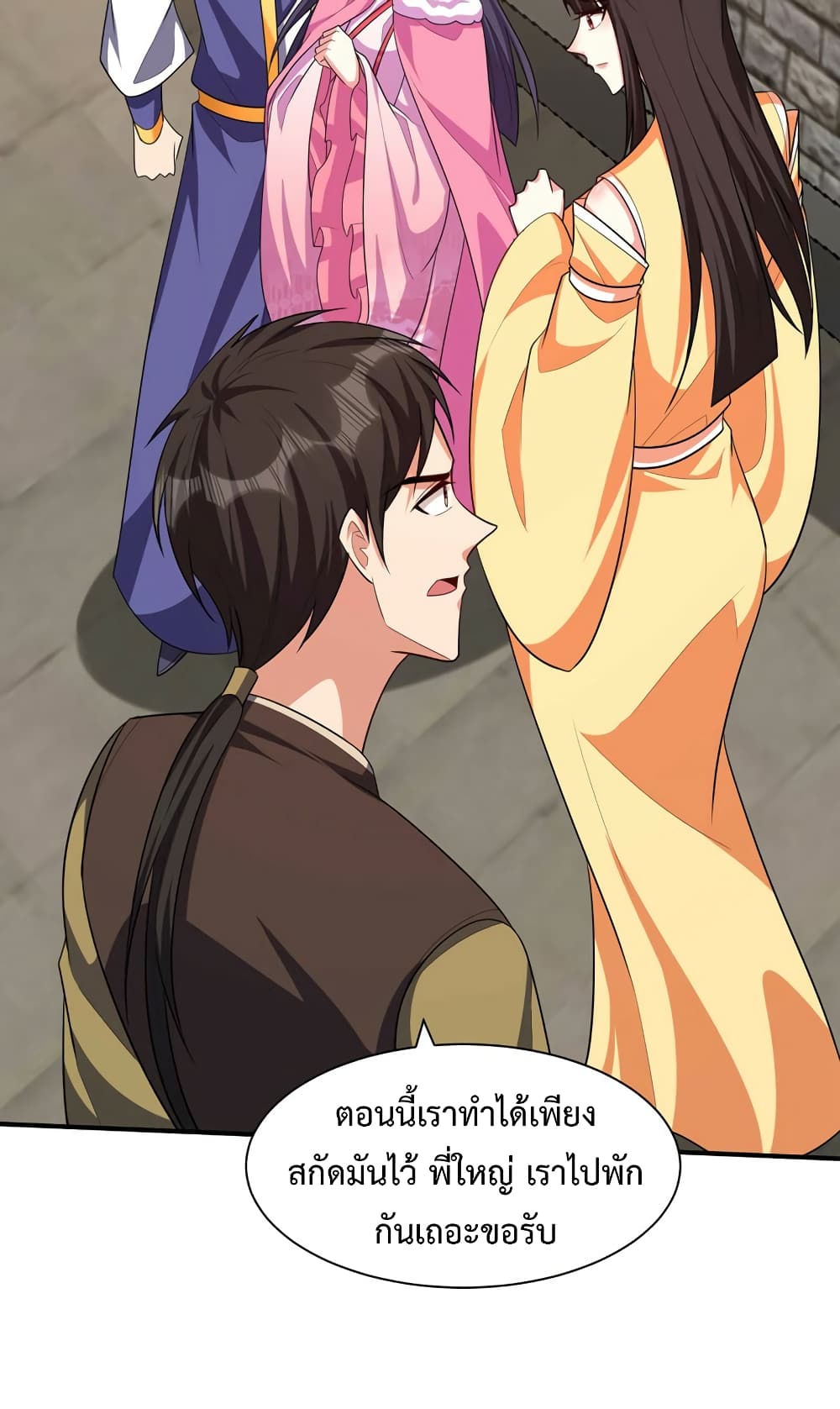Rise of The Demon King รุ่งอรุณแห่งราชาปีศาจ 305-305