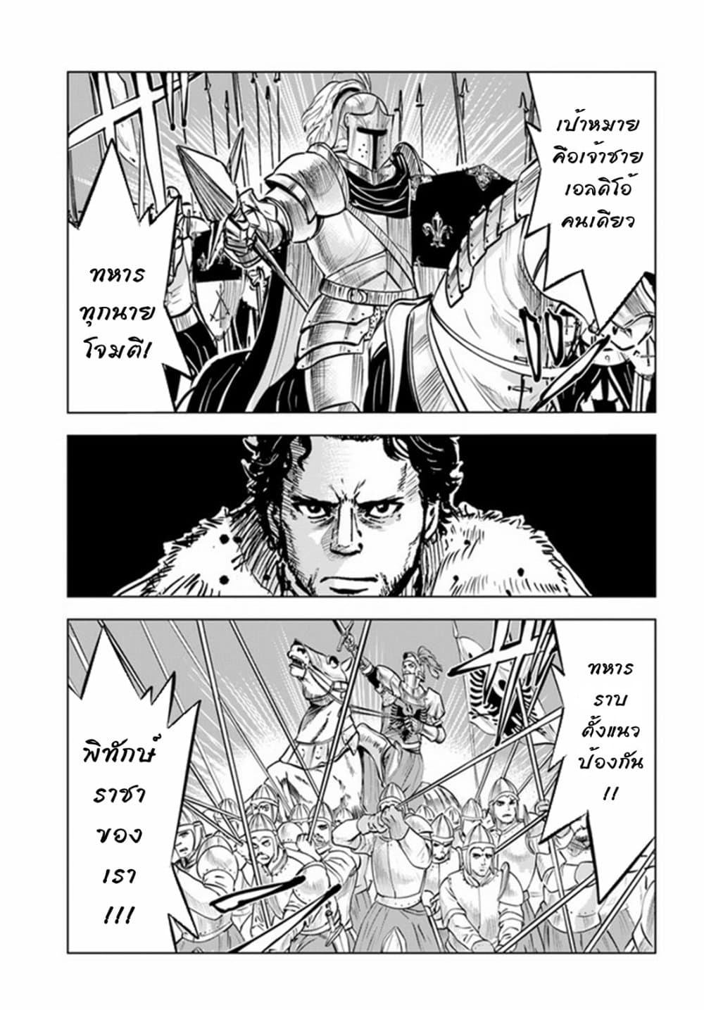 Oukoku e Tsuzuku Michi dorei Kenshi no Nariagari Eiyutan (Haaremu Raifu) - Road to the Kingdom Slave Swordsman the Rise of Heroes - Harem Life 28-28