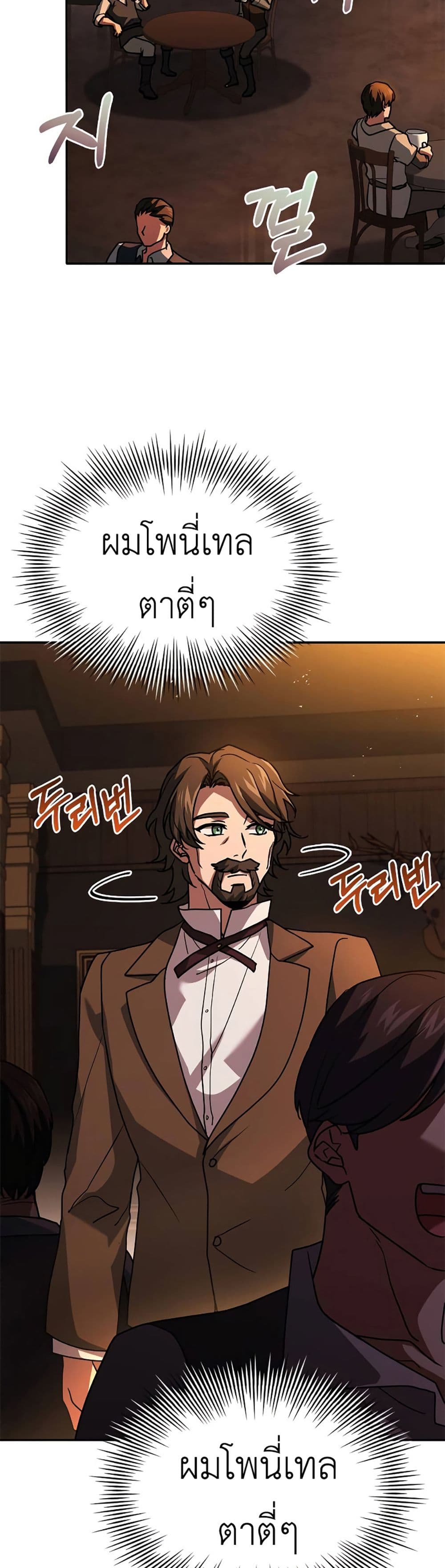The Crown Prince That Sells Medicine 11-11