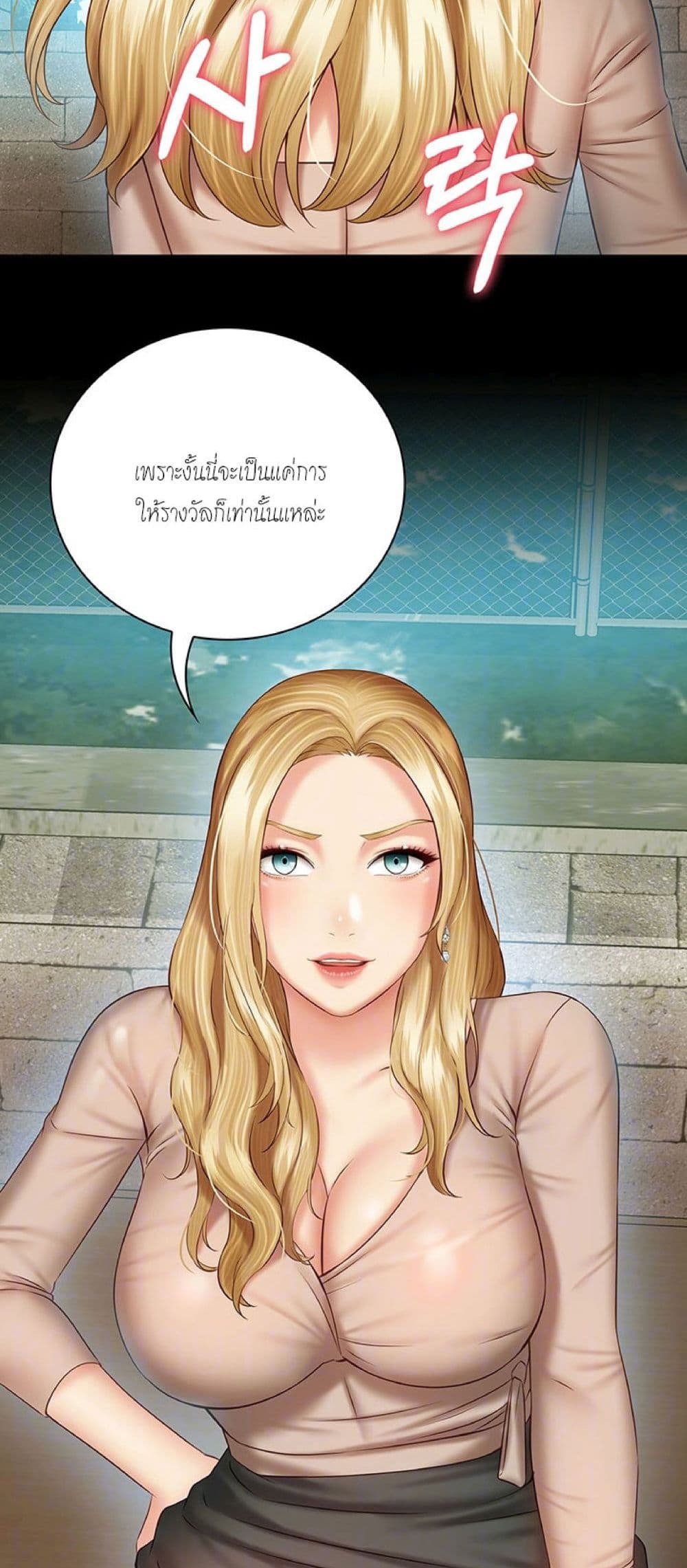 Sister's Duty 51-51