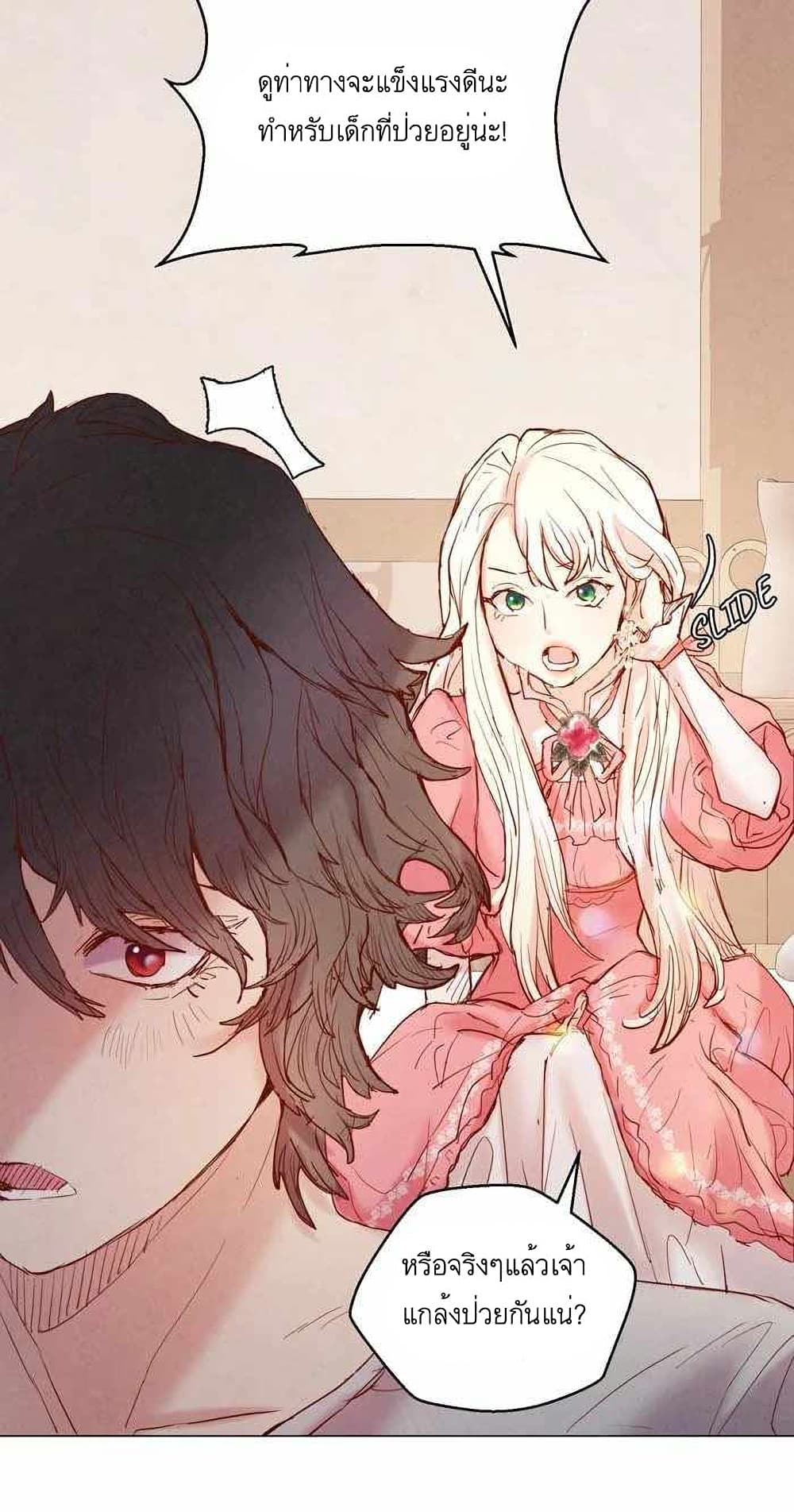 A Fake Princess’s Survival Diary 5-5