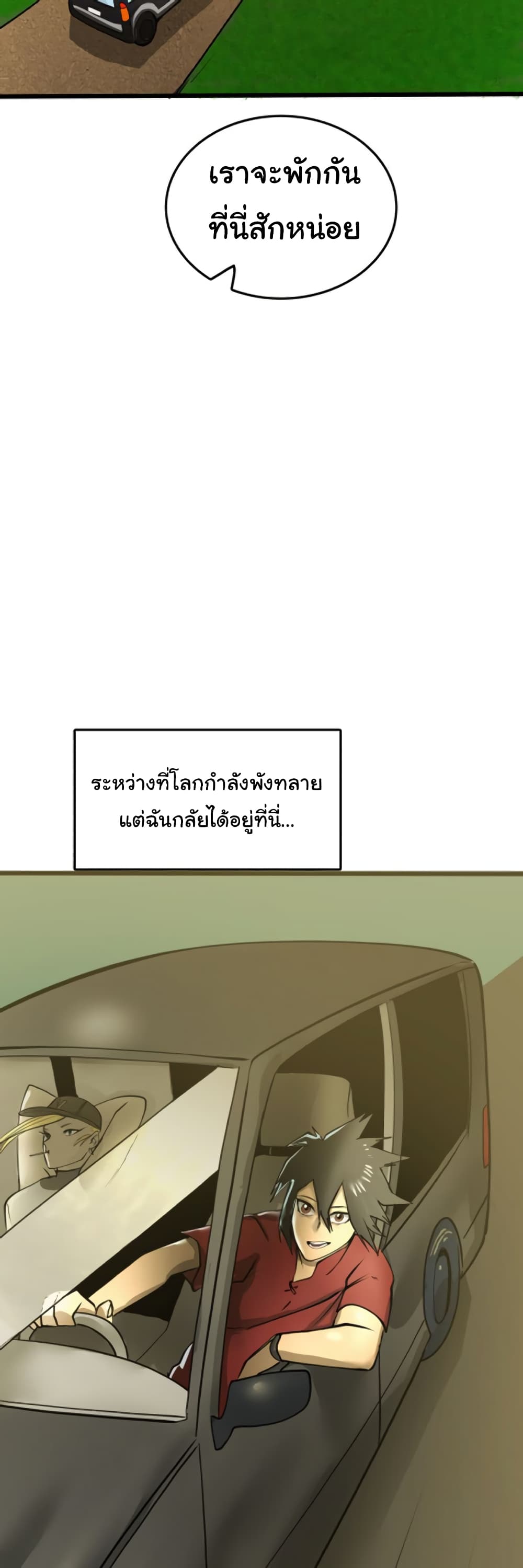 Bandit King 2-2