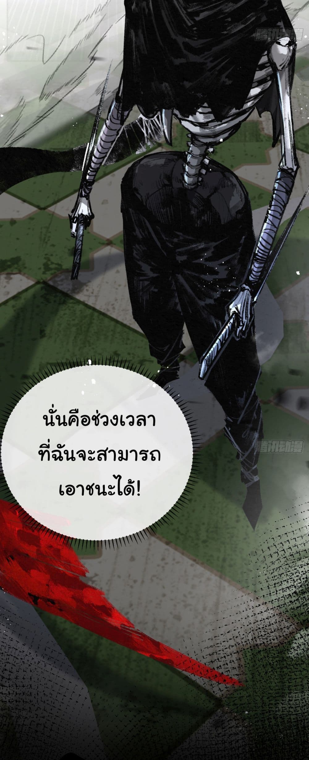 I'm The Boss in Magic Moon 5-5