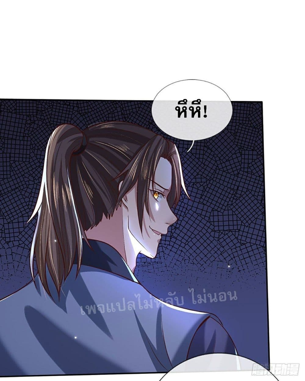 Royal God of War, Rising Dragon ราชันย์เทพยุทธ์มังกรผงาดฟ้า 59-59