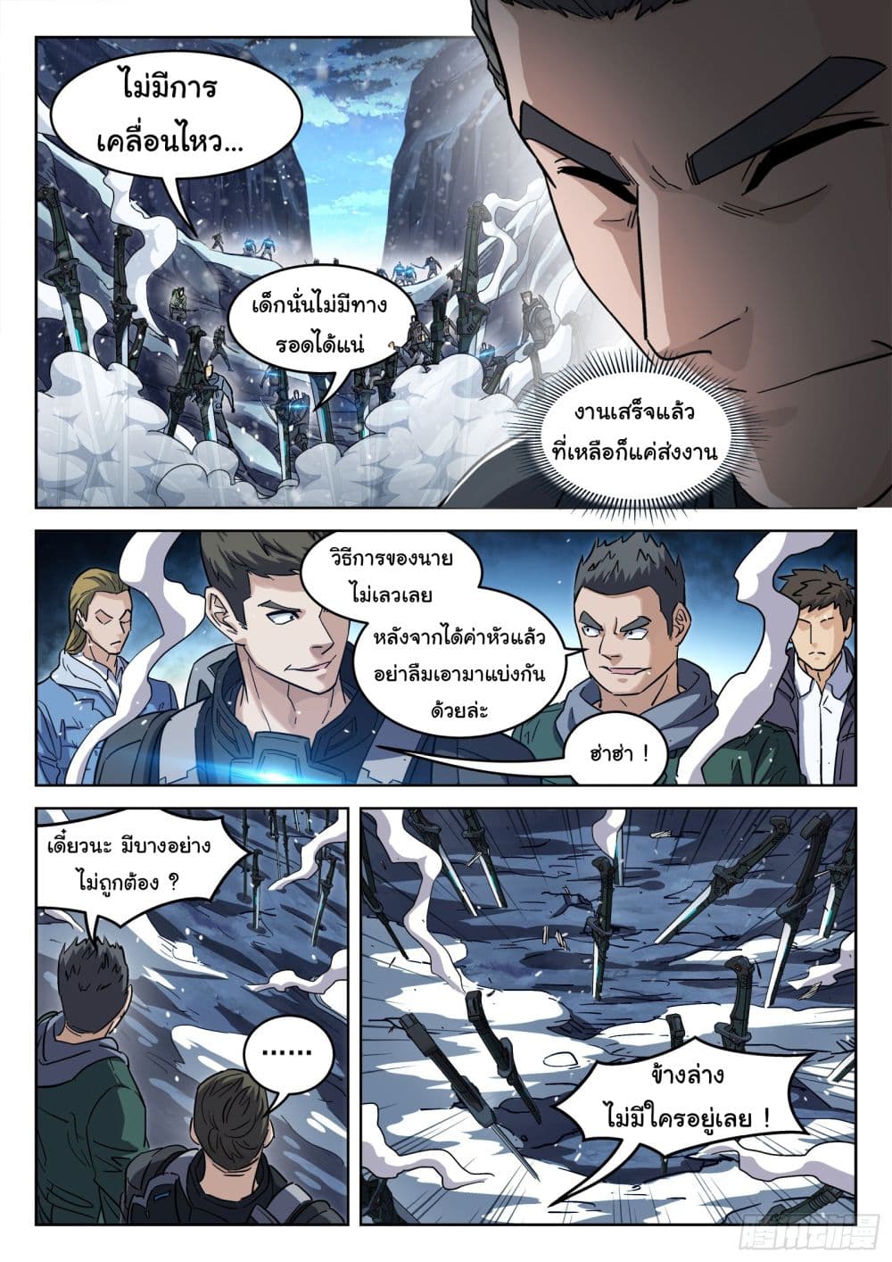 Beyond The Sky 122-122