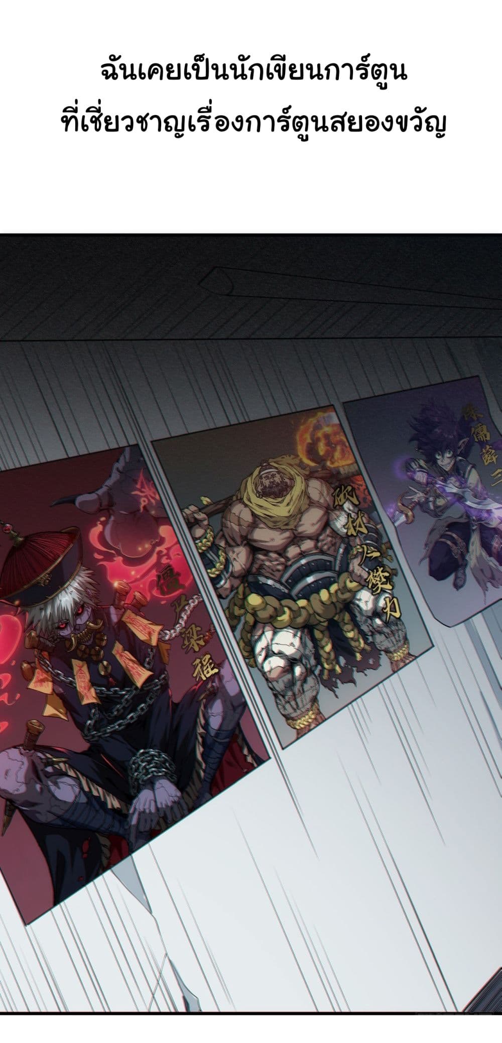 Demon Emperor 0-0