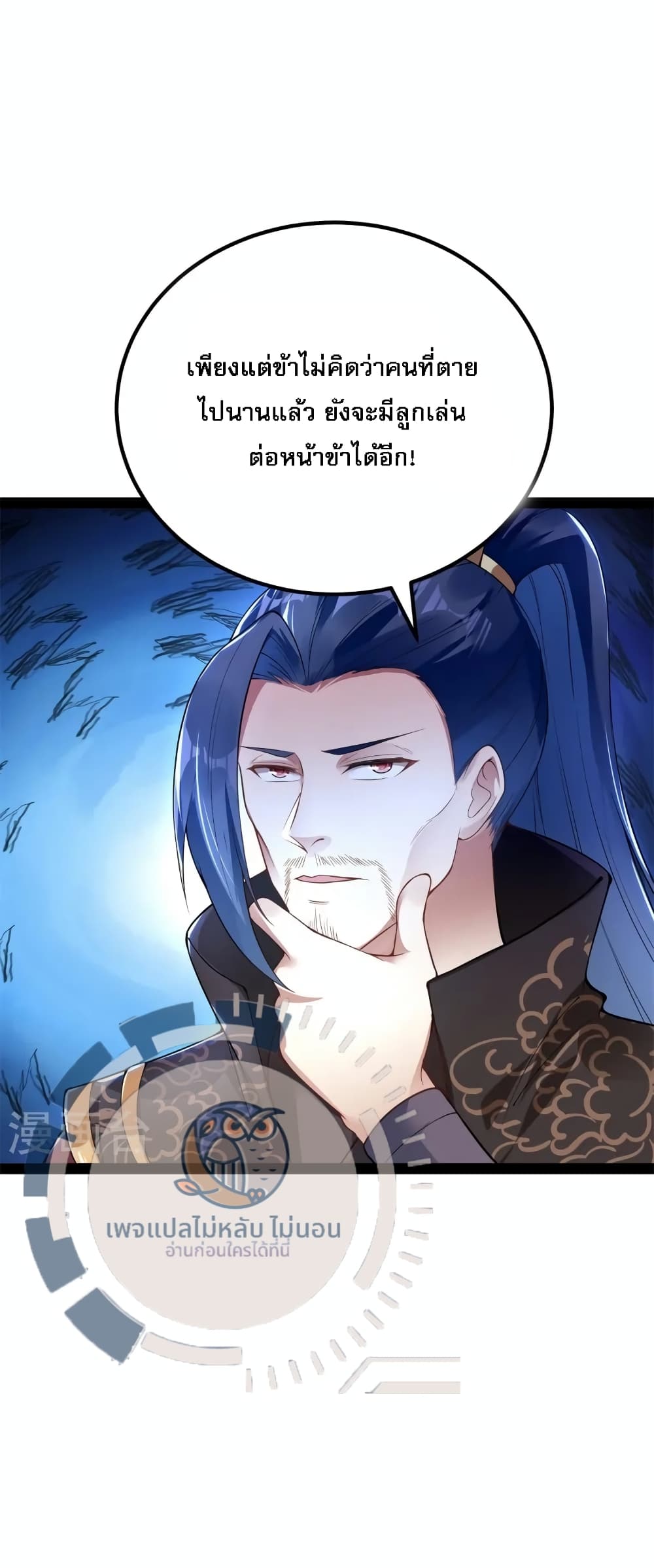 The Sword Immortal Emperor was reborn as a son-in-law 13-13