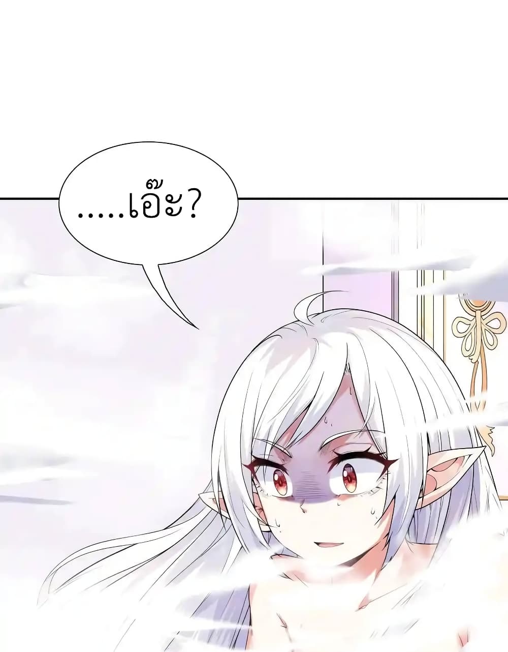 My Harem Is Entirely Female Demon Villains 19-19