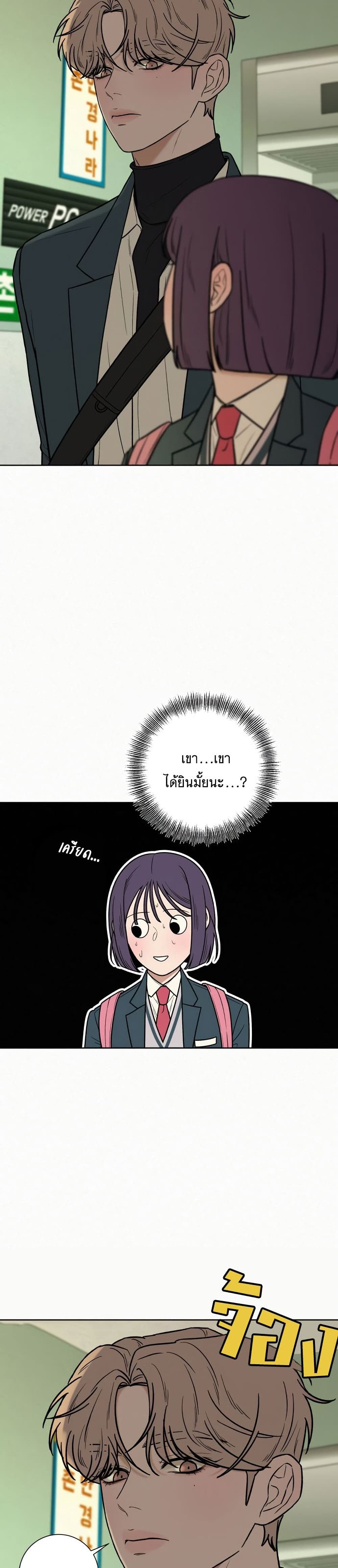 Operation True Love 13-13