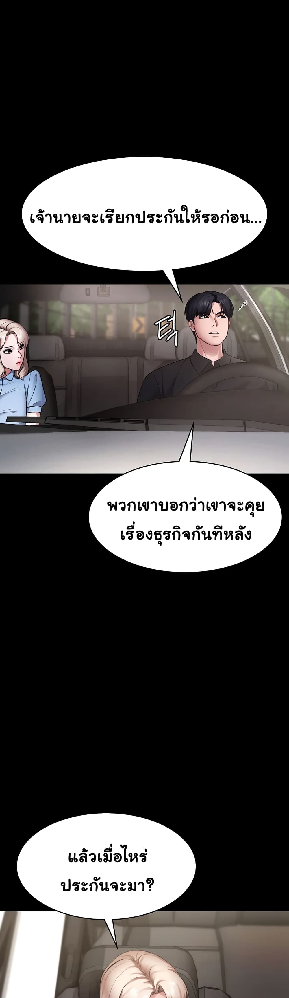 The Chairman’s Wife 13-13