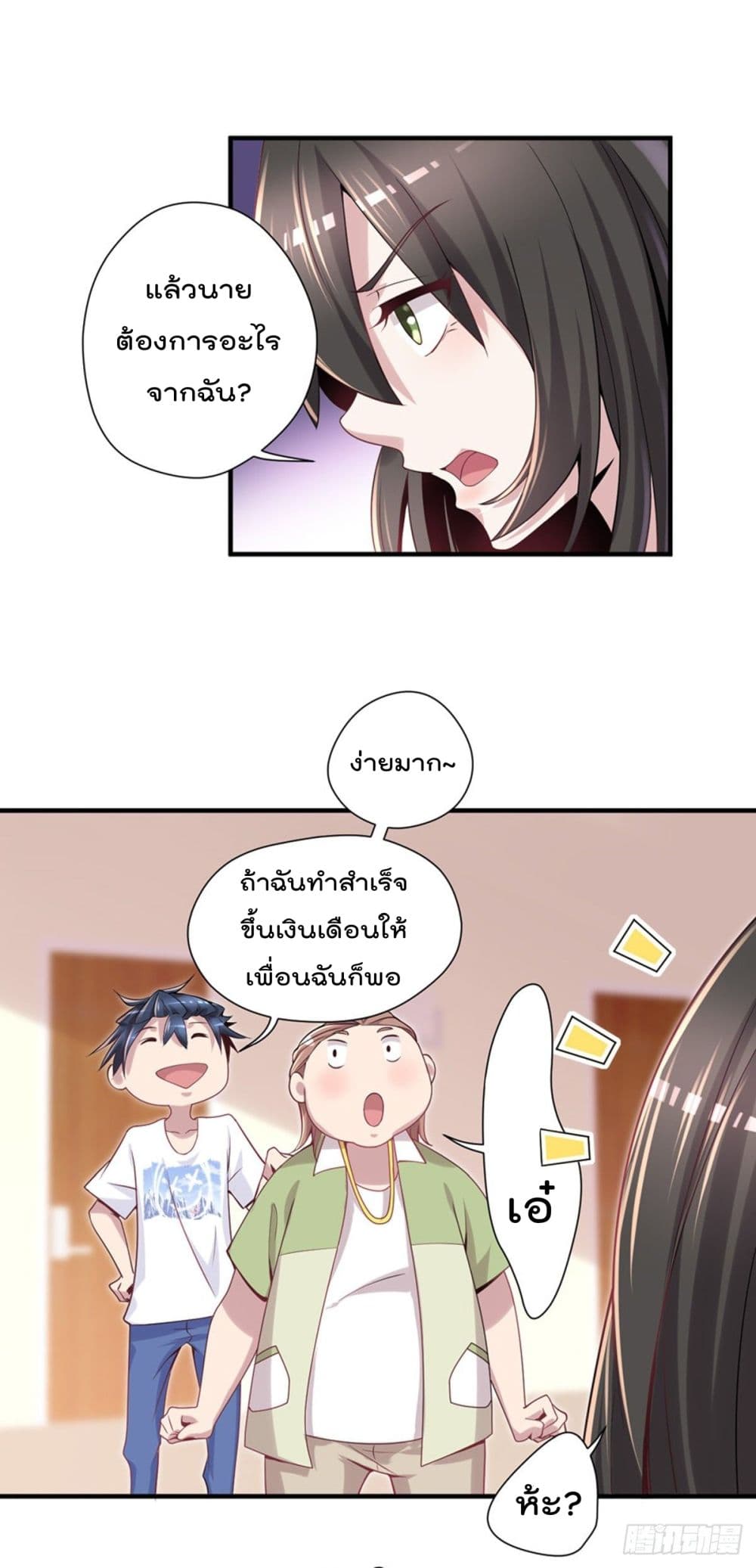 The Cultivators Doctor in The City แพทย์เซียนสองภพแห่งนคร 11-11