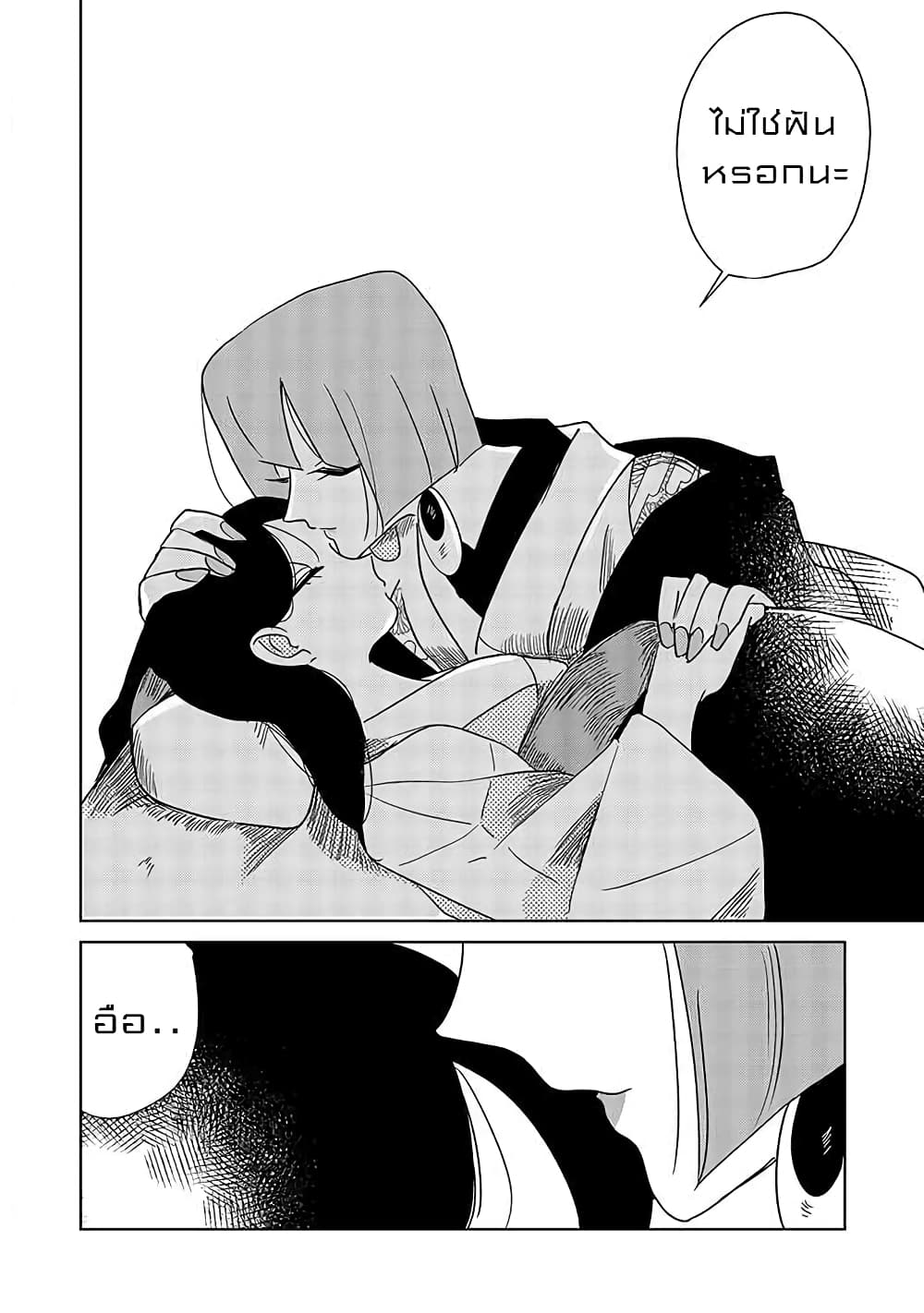 Joryusakka to Yuki 9-9