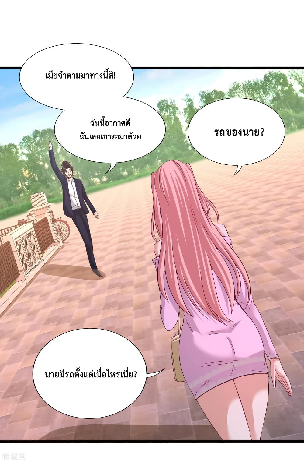 Dragon King Hall ราชันมังกรแห่งใต้ดิน 63-63
