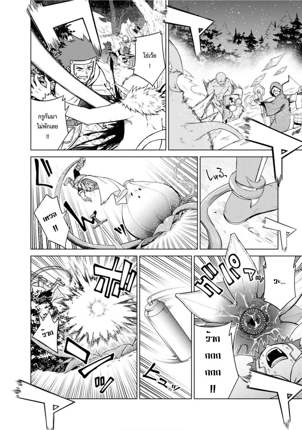 Tensei Oujo to Tensai Reijou no Mahou Kakumei การปฏิวัติเวทมนตร์ขององค์หญิงเกิดใหม่และคุณหนูอัจฉริยะ 9-9