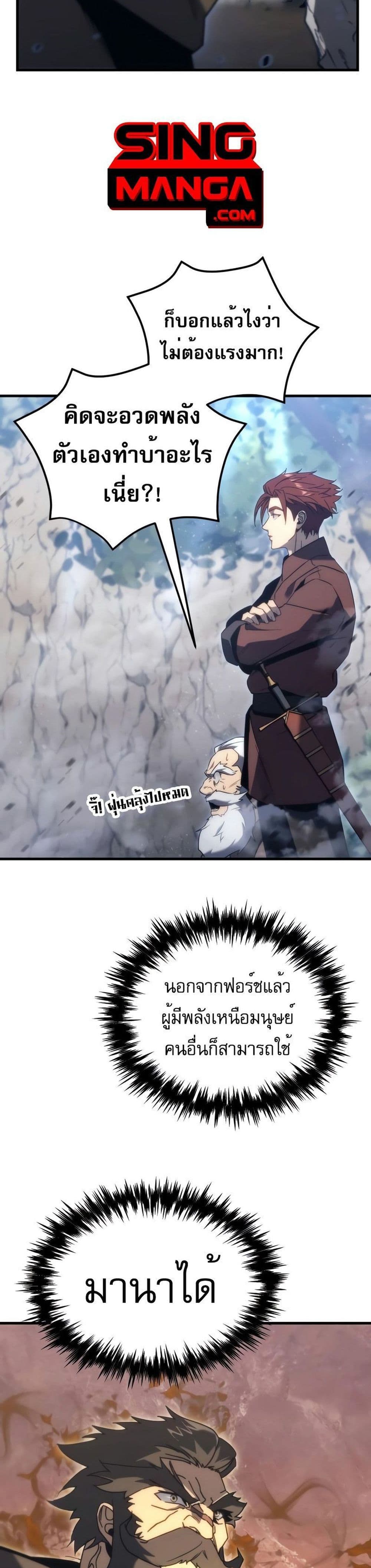 Regressor of the Fallen Family 28-28