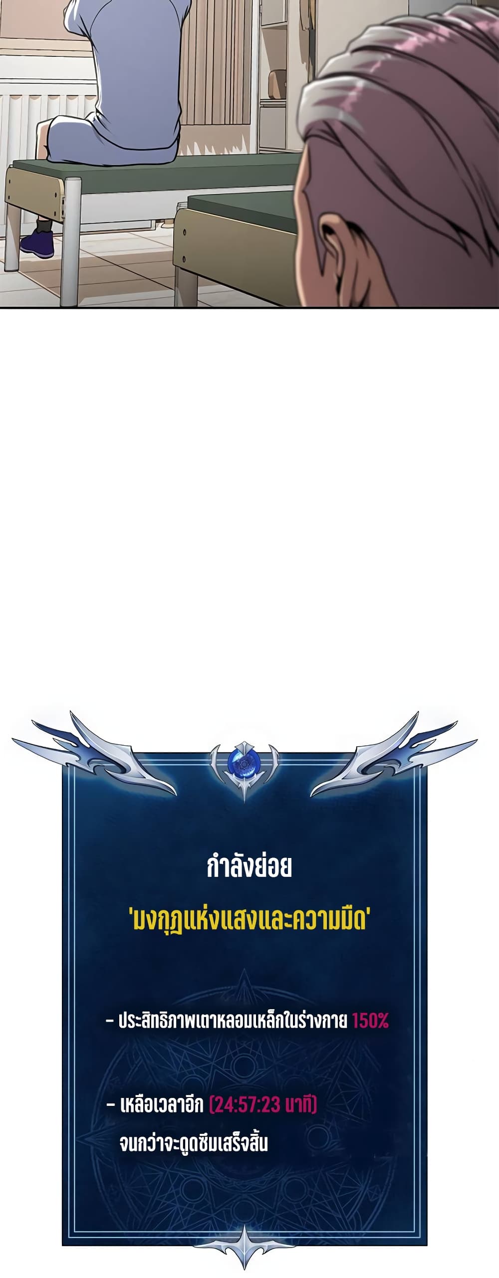 Steel-Eating Player 34-34