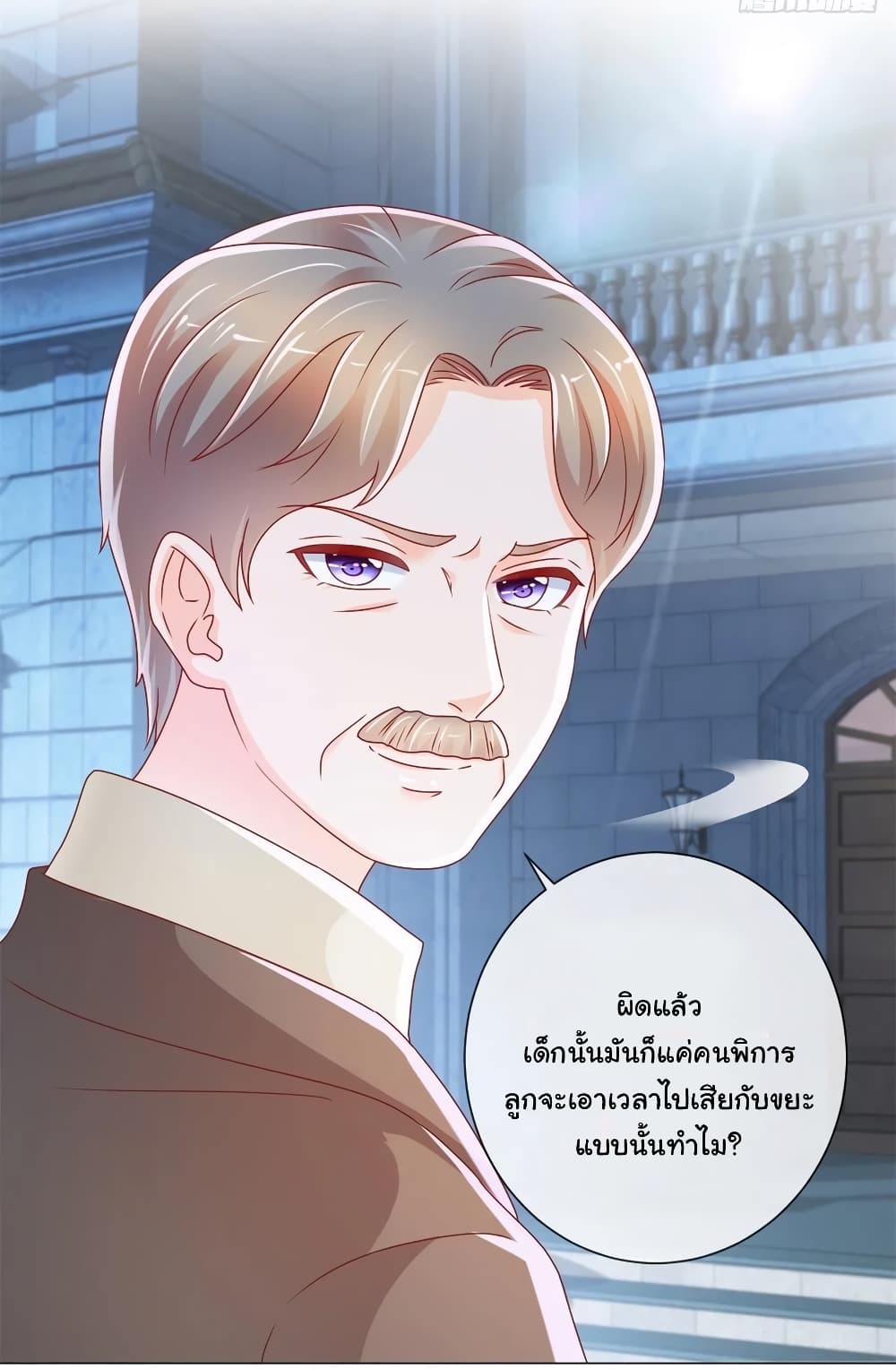 The Lovely Wife And Strange Marriage แผนรักลวงใจ 246-246