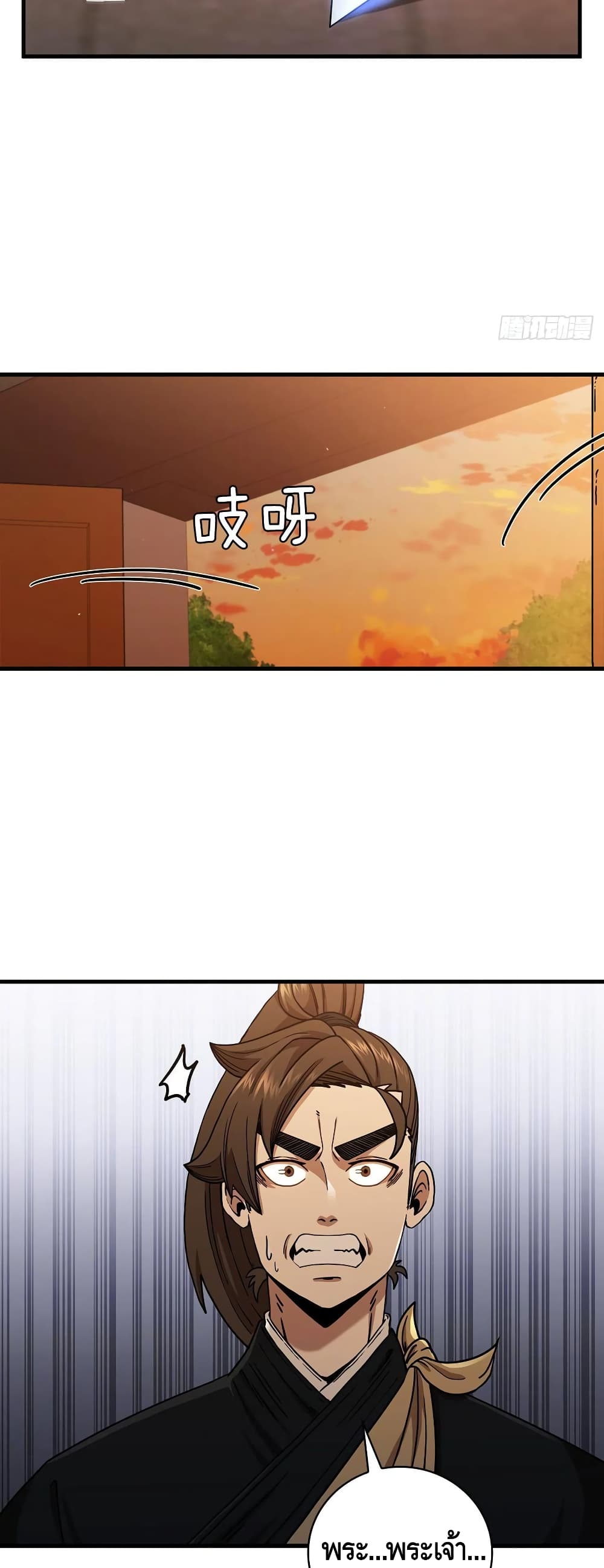 This Swordsman is a Bit Picky 29-29