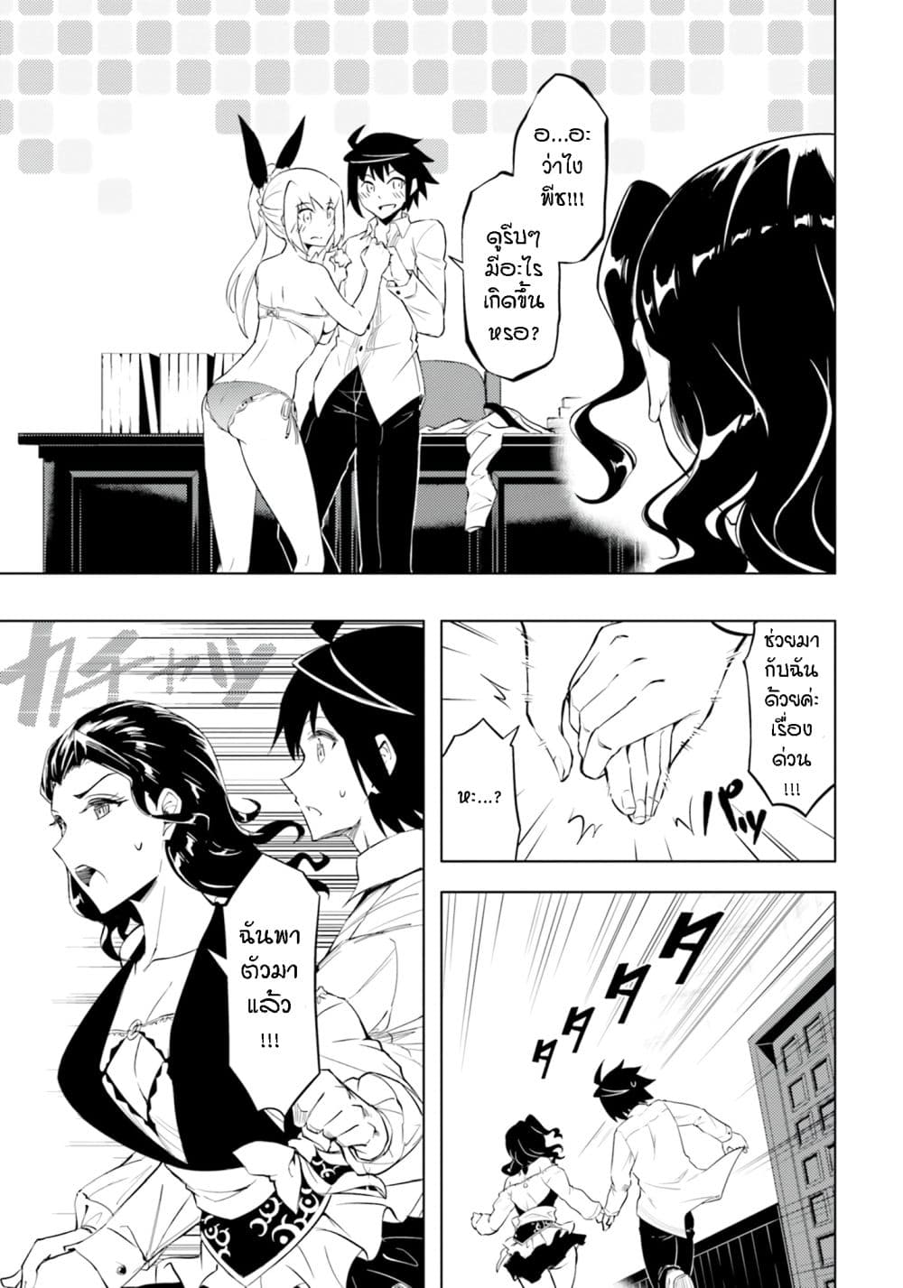 Tono no Kanri o Shite Miyou 60-อัญเชิญอย่างรีบเร่ง