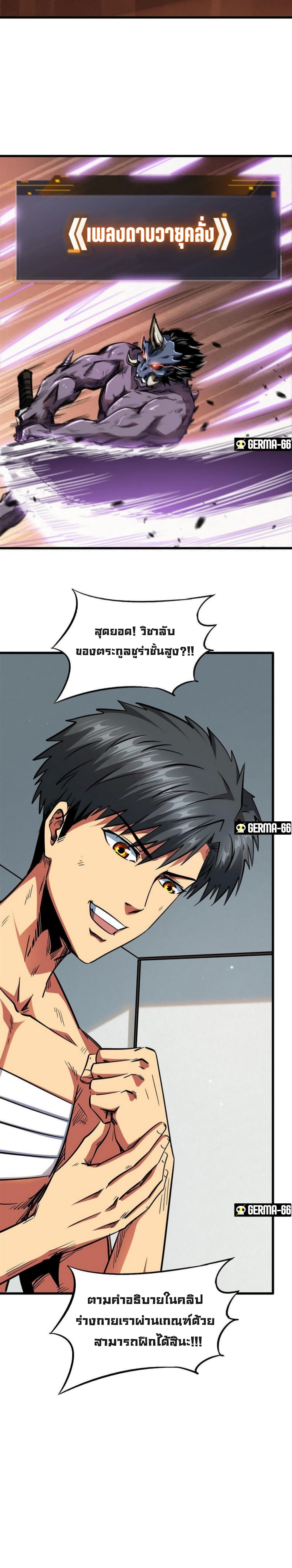 Super God Gene 30-30