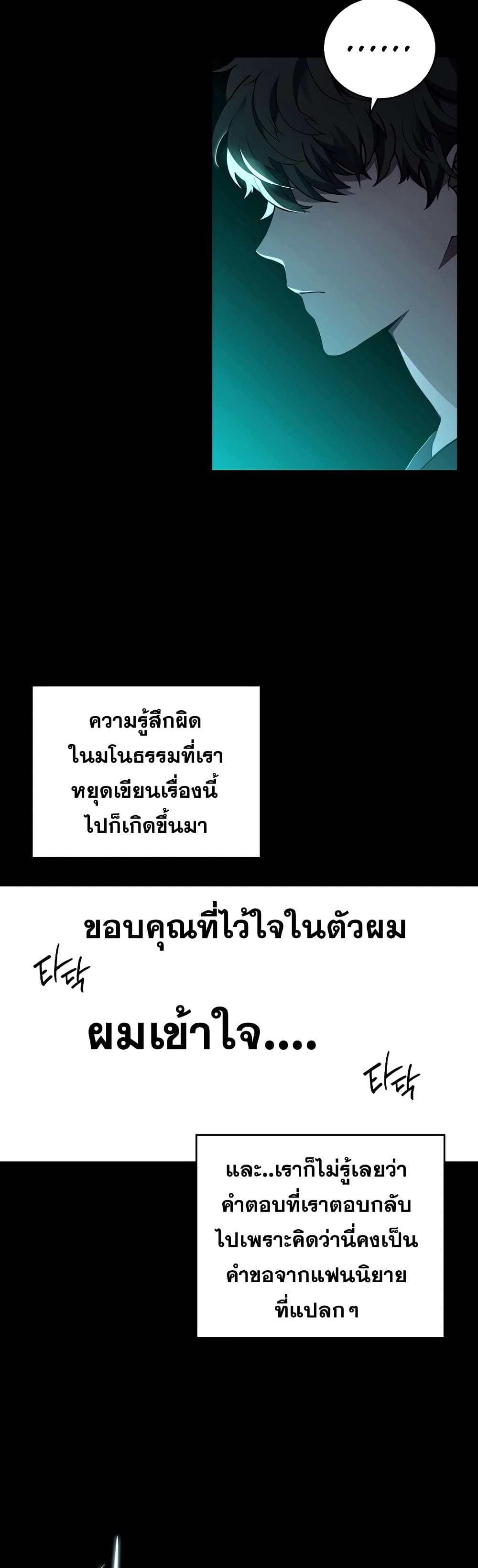 The Novel's Extra (Remake) 2-2