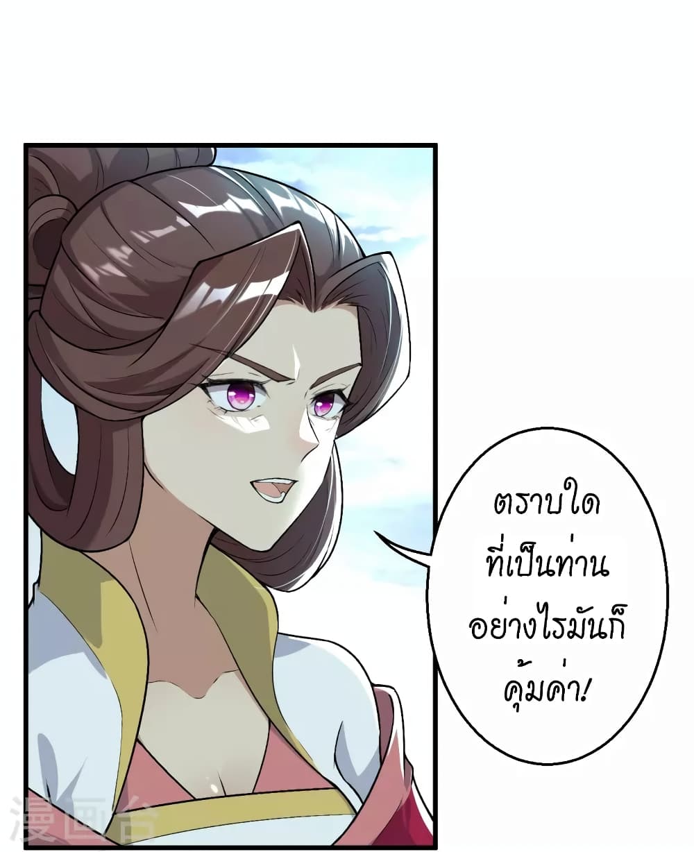 Against the Gods อสูรพลิกฟ้า 516-516