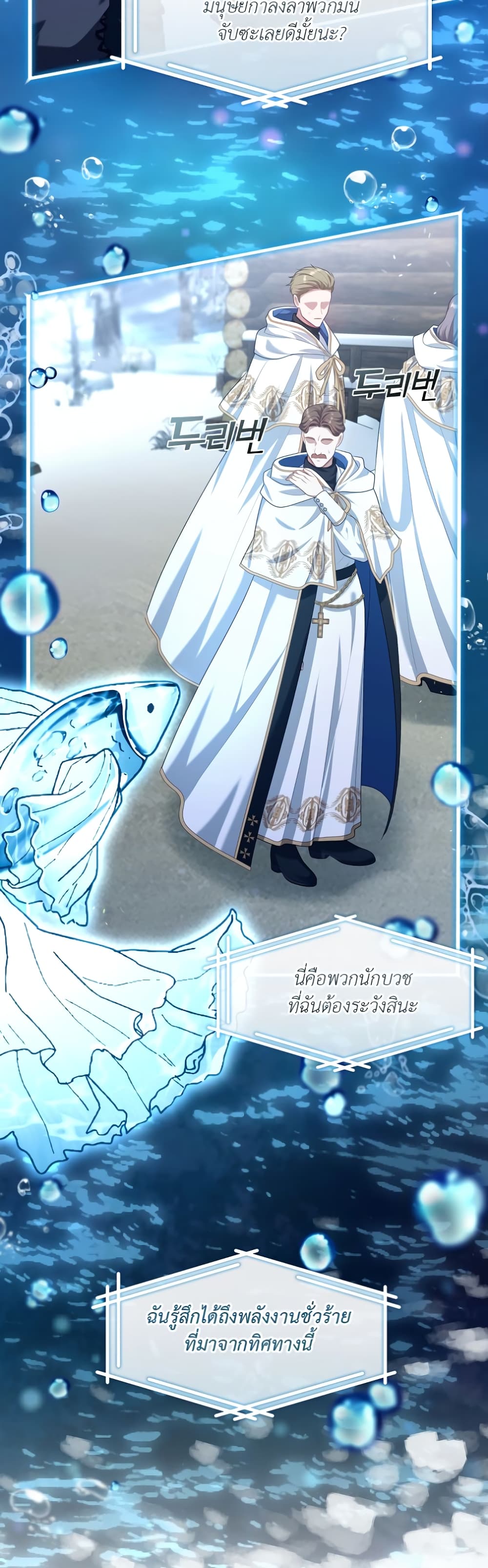 The S-Class Hunter Doesn't Want to Be a Villainous Princess 22-22