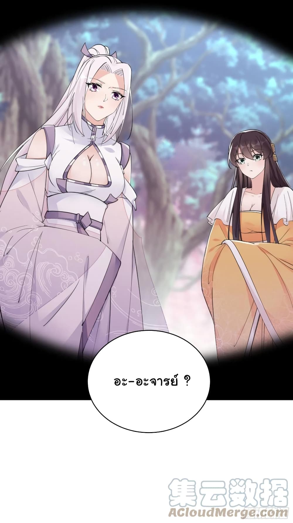 Cultivating Immortality Requires a Rich Woman 62-62