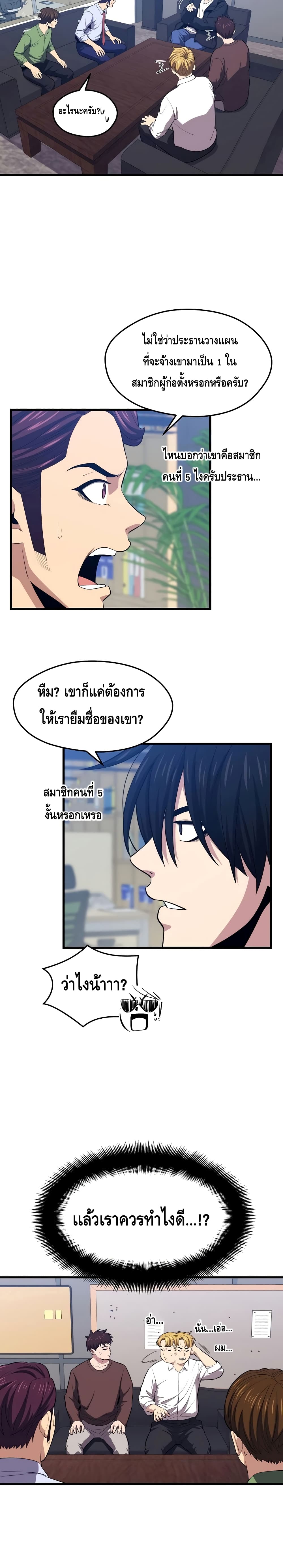 Seoul Station Necromancer 23-23
