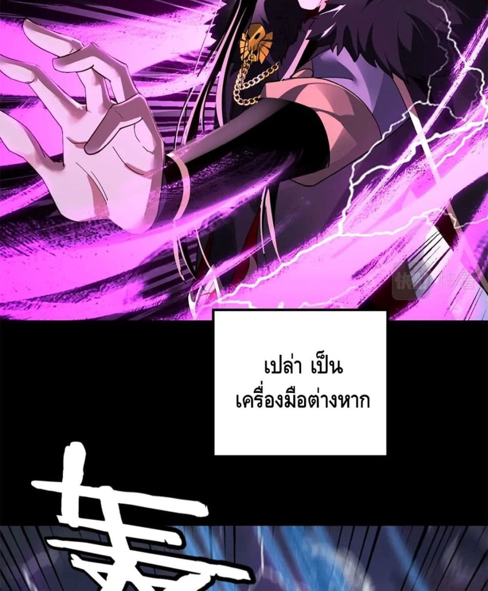 Villain is here 85-85