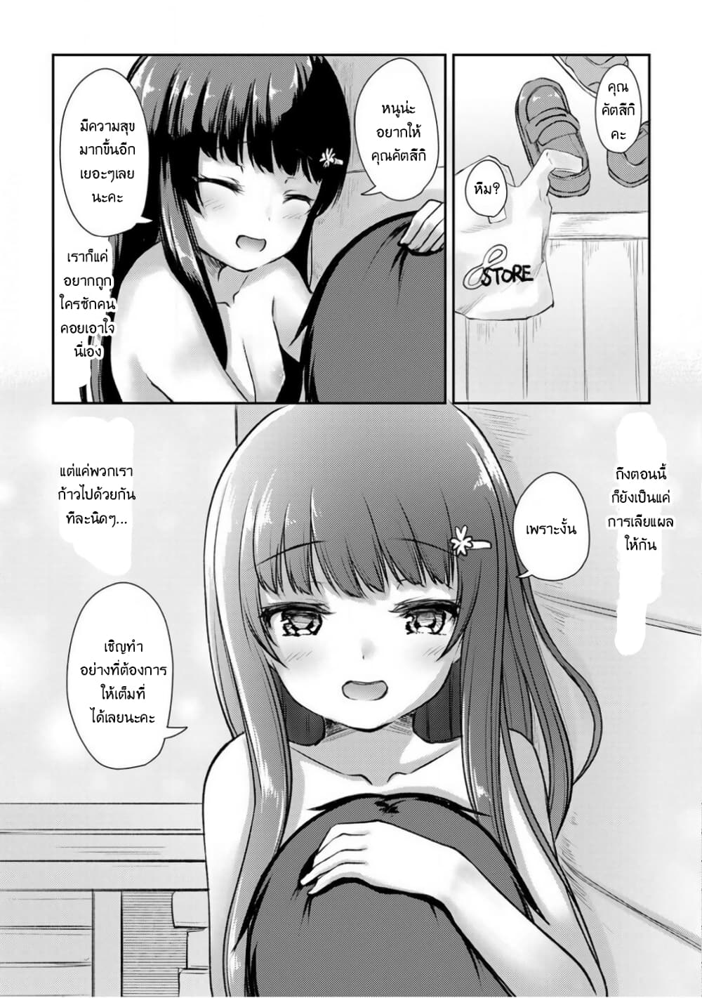 Kuudere Sugiru Mirai no Yome no Mendou na Nanokakan 9-9