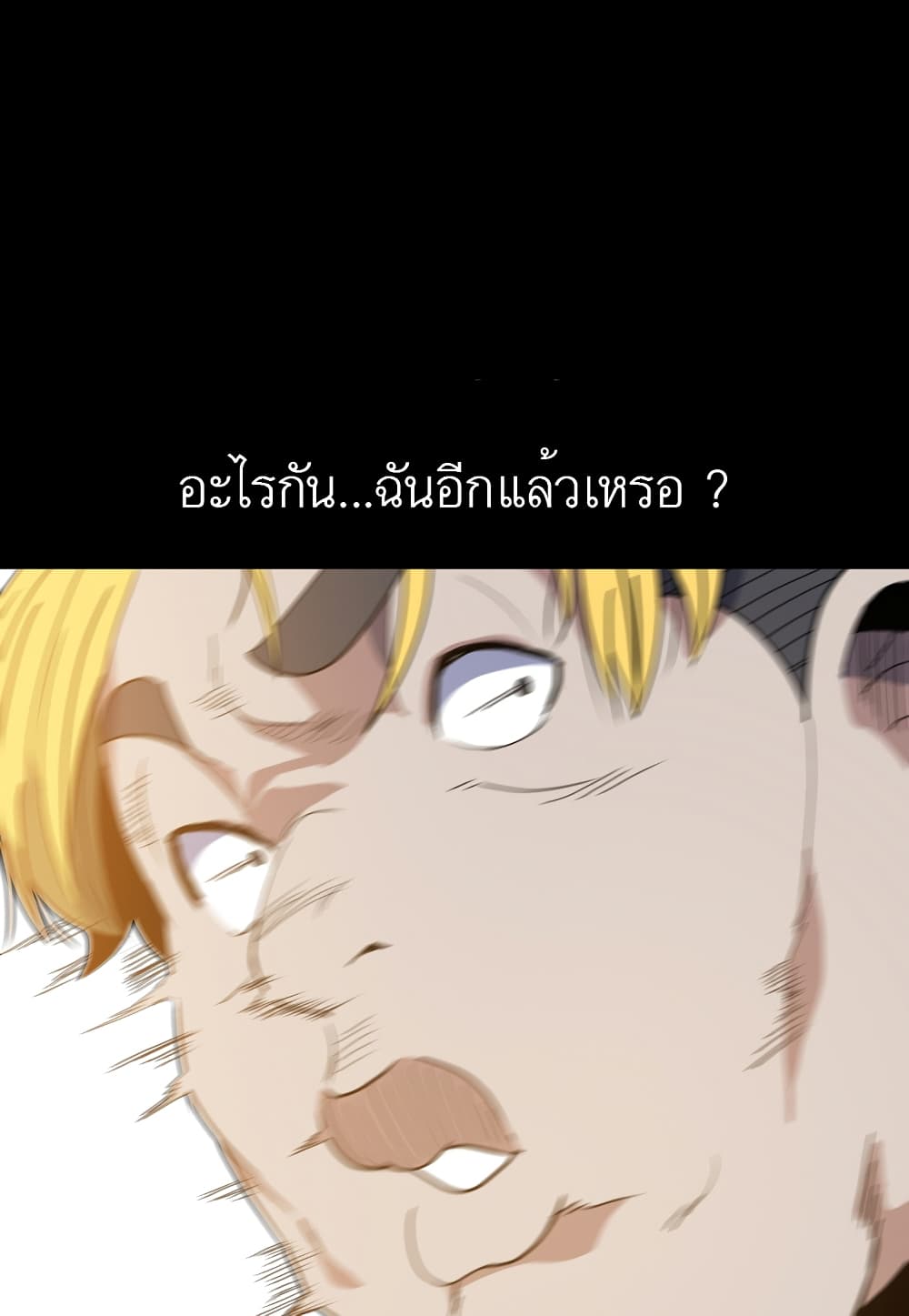 Level Berserker 20-20