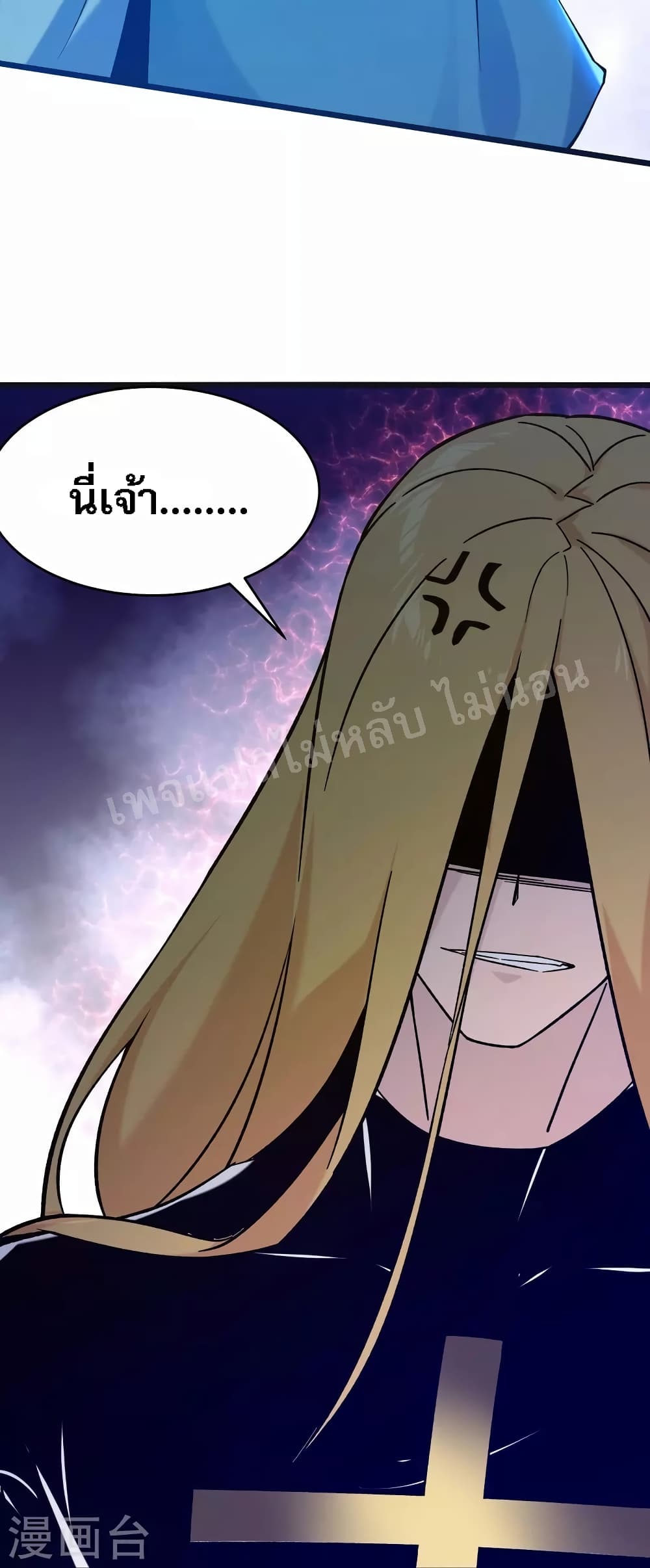 My Harem is All Female Students ฮาเร็มของข้ามีแต่ลูกศิษย์หญิงทั้งนั้น 113-113