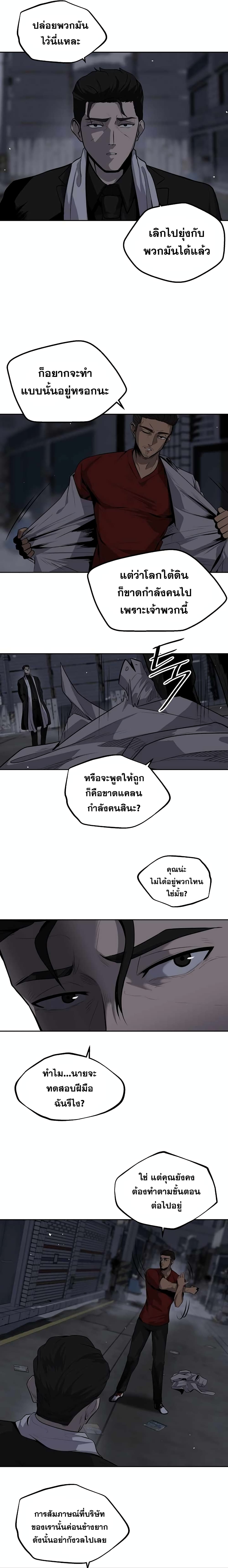 Royal Path 2-2