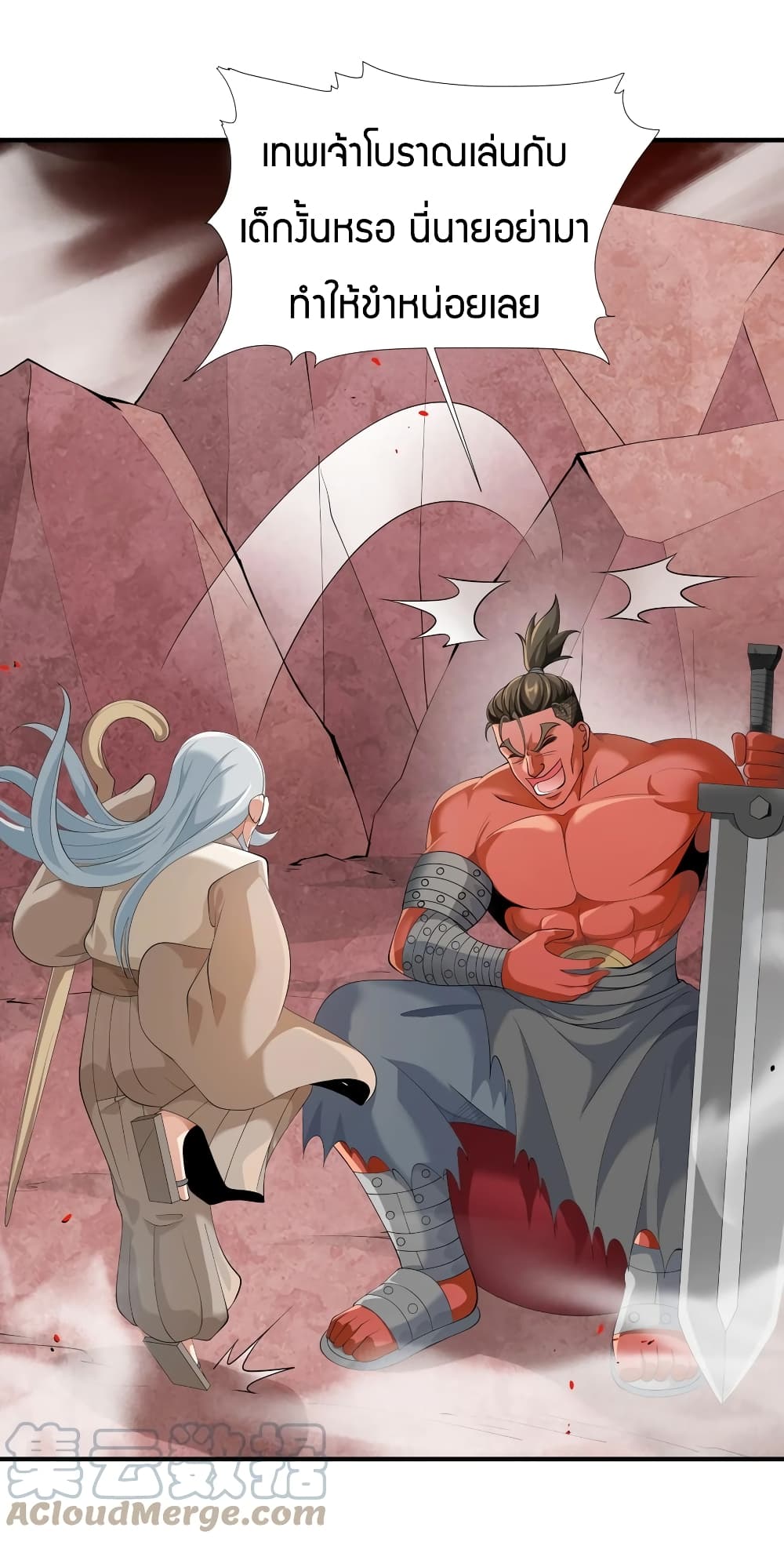 Young Master Villain Doesn't Want To Be Annihilated 27-27