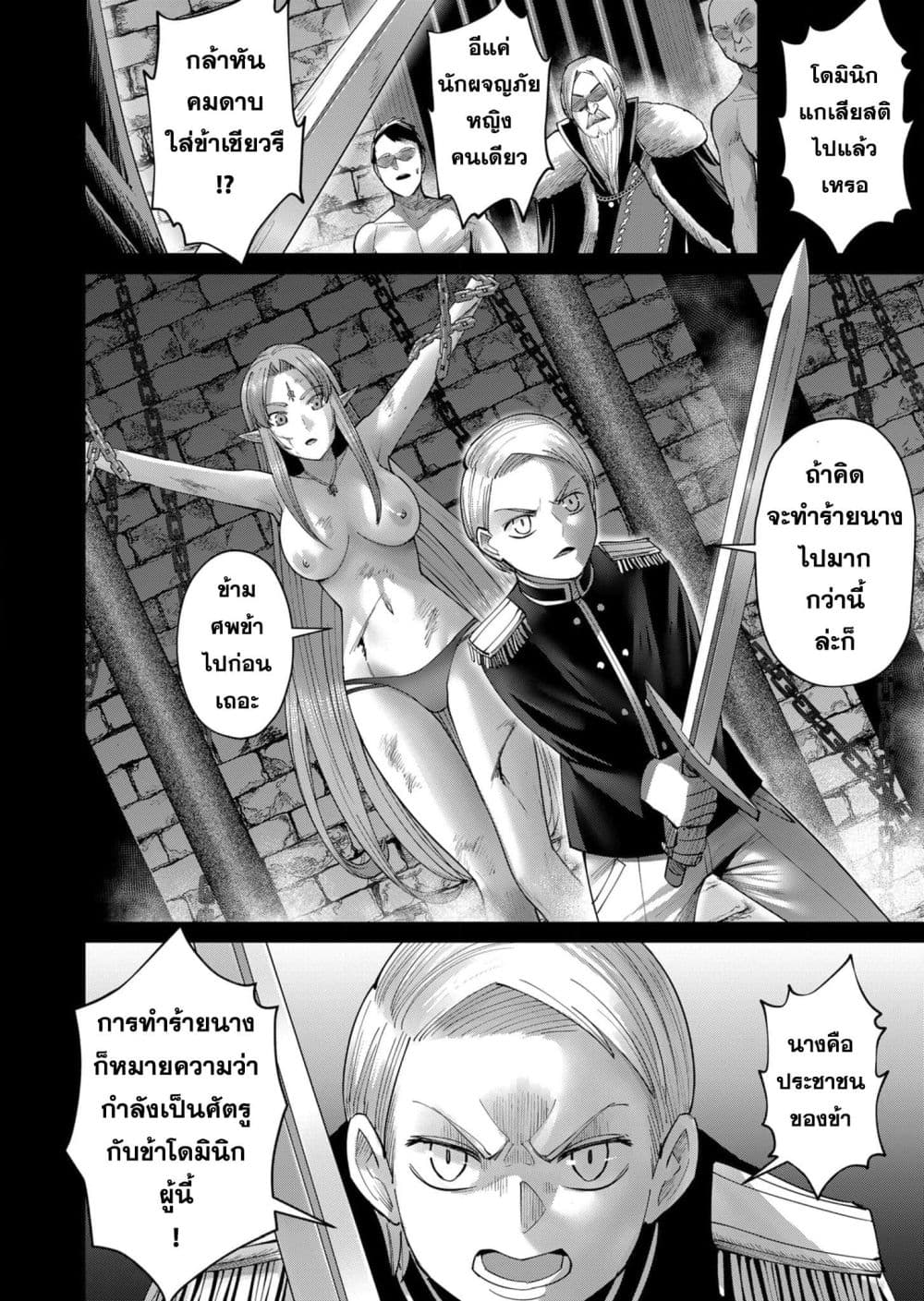 Kichikueiyu 49-49