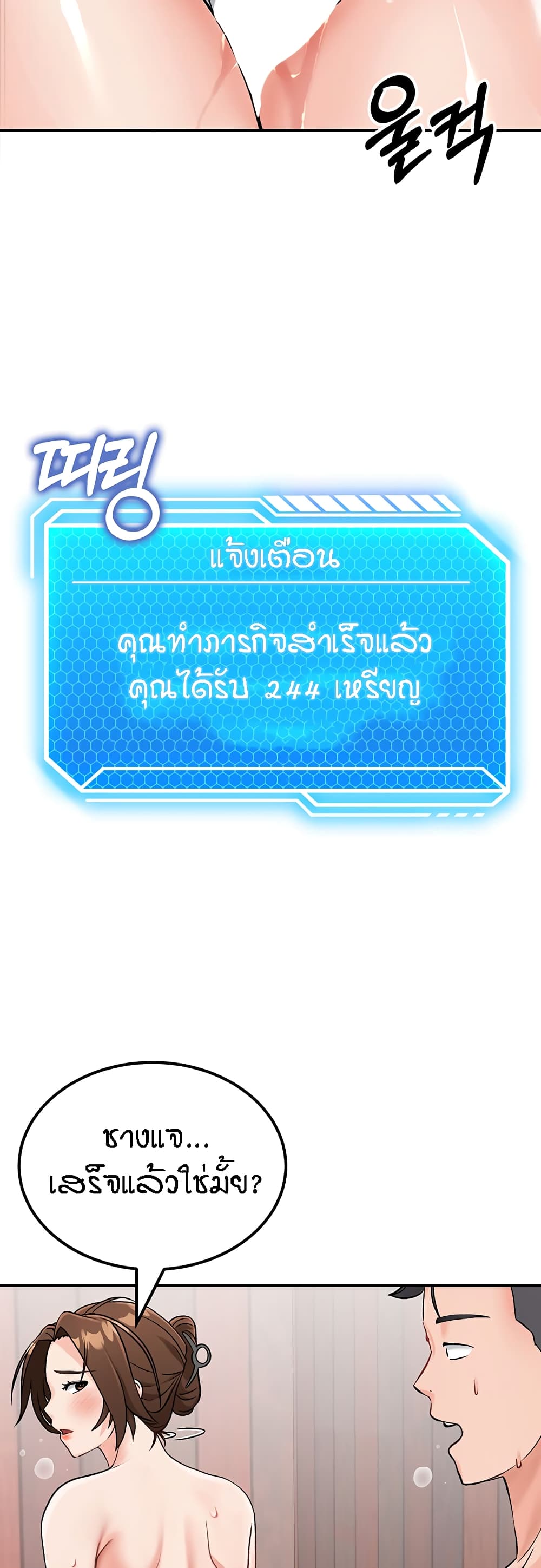Mother-Son Island Survival 3-3