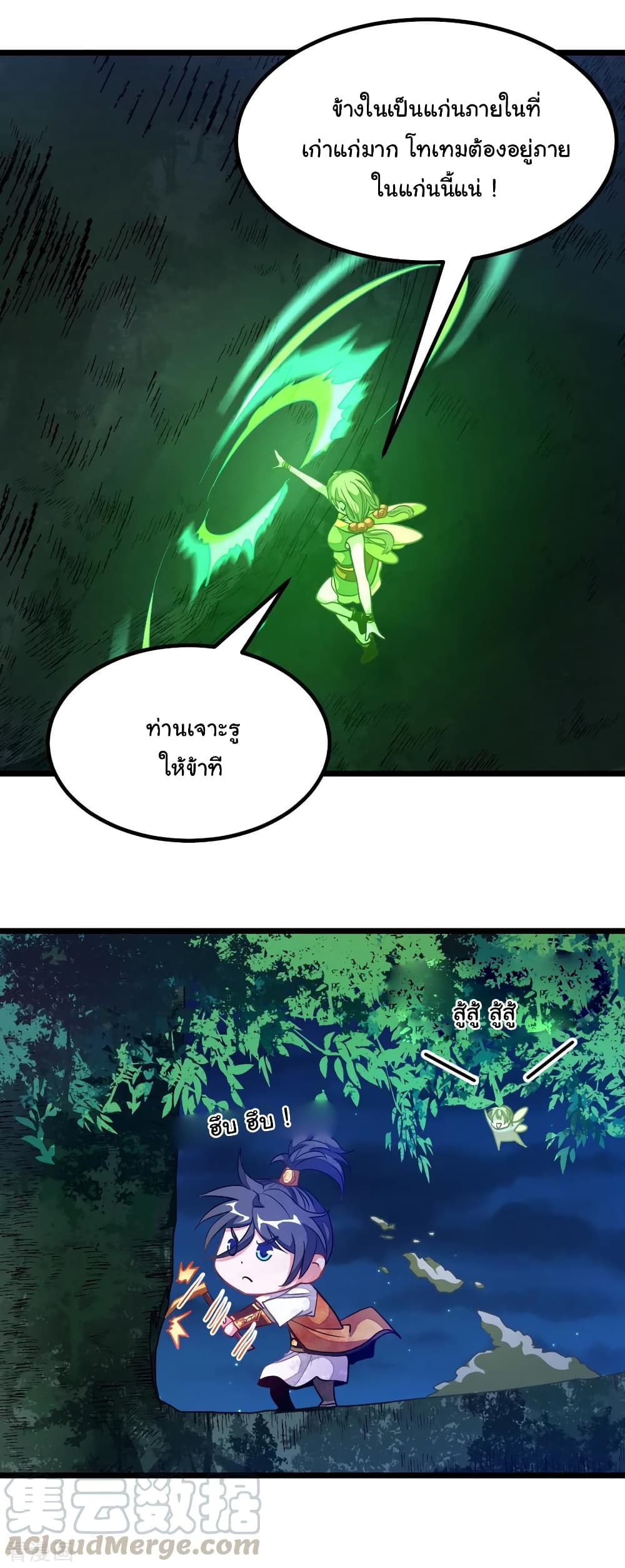Nine Sun God King ราชันย์เทพเก้าสุริยัน 177-177
