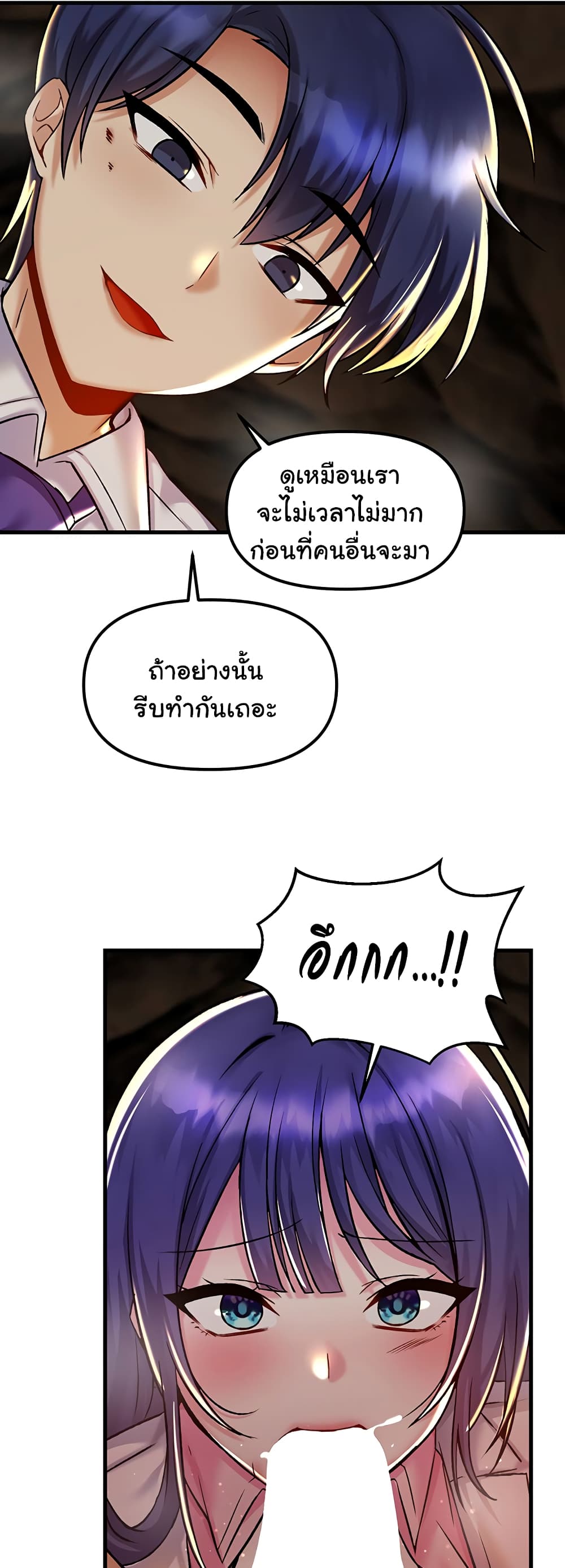 Trapped in the Academy’s Eroge 29-29