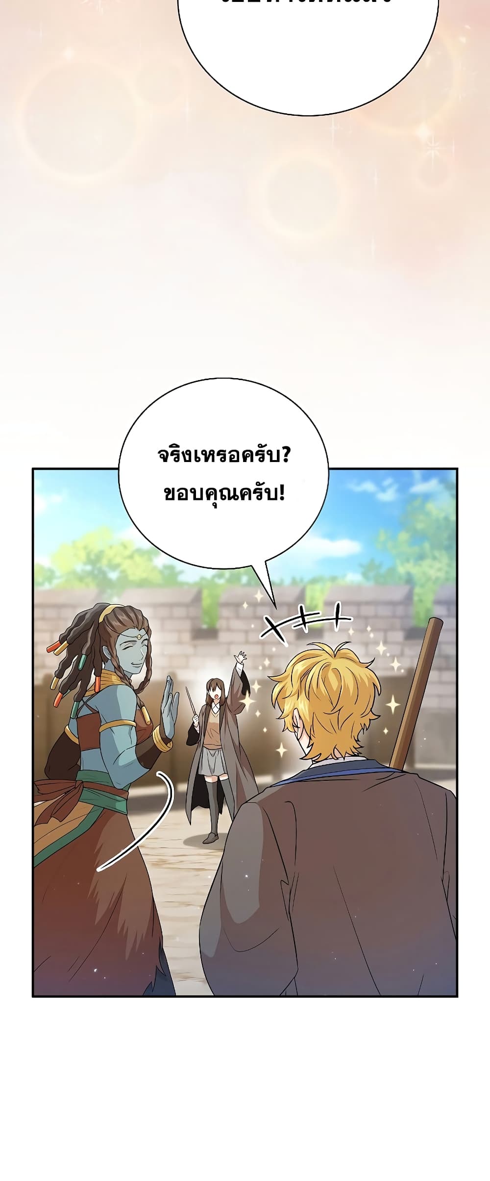 Magic Academy Survival Guide 56-56