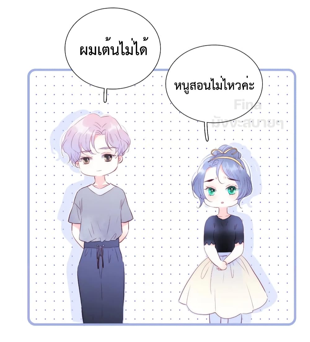Hello, My Soul Mate 16-16