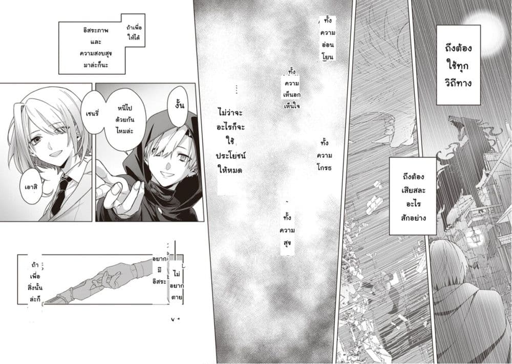 Kuraki Kyuuden no Shisha no Ou 12-12