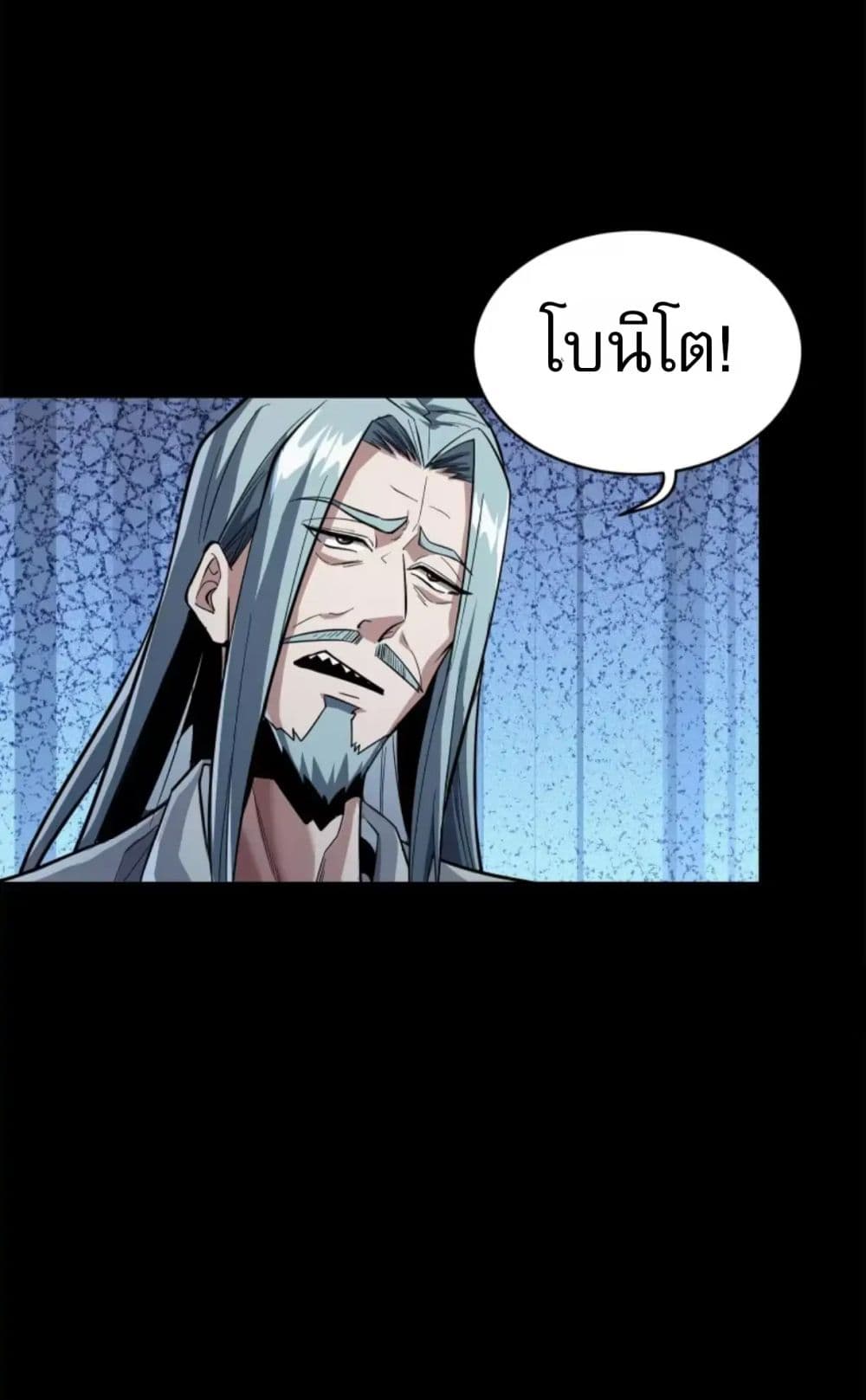 Legend of Star General 118-118