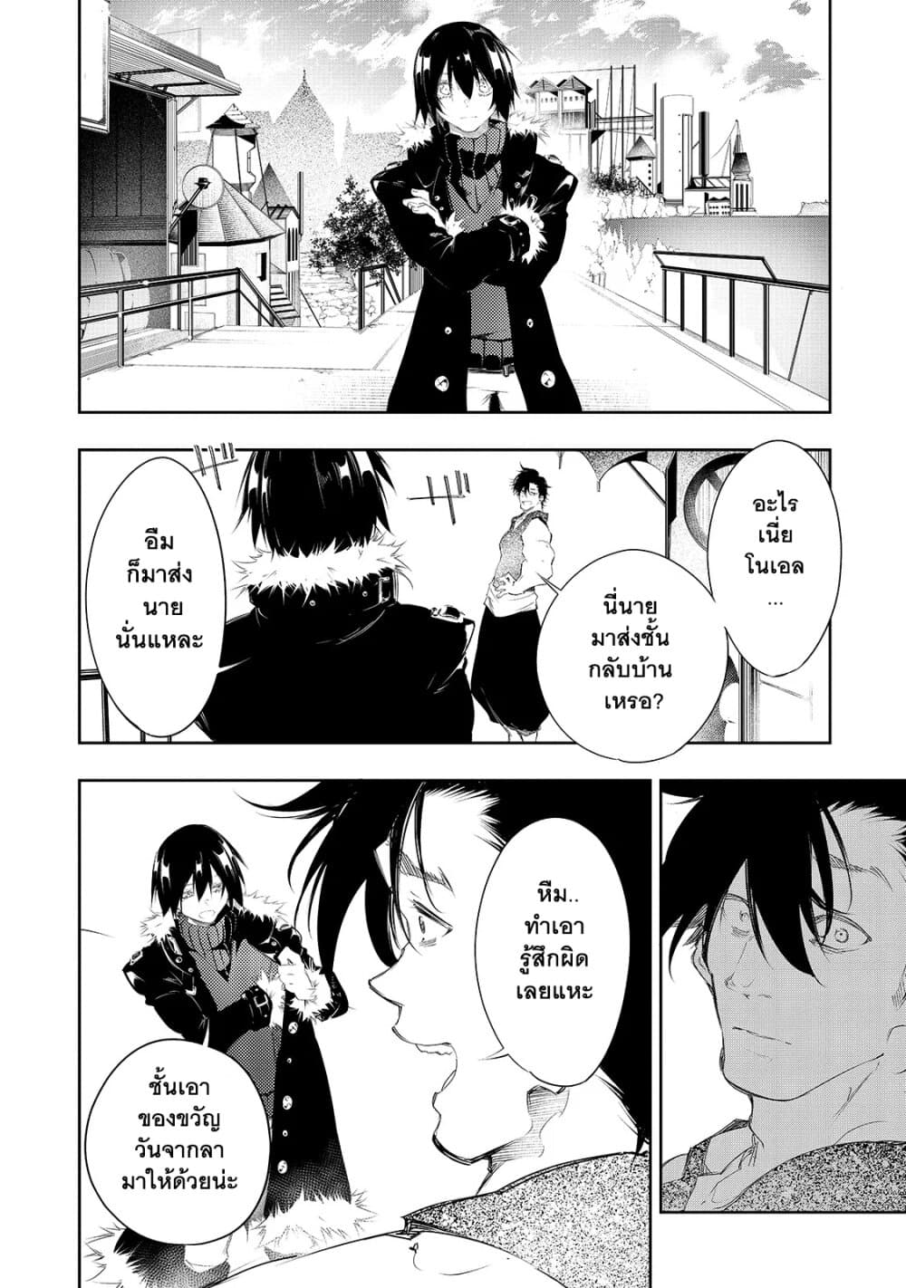 Saikyou no Shien-shoku "Wajutsushi" Dearu Ore wa Sekai Saikyou Kuran o Shitagaeru นักพูดสุดโฉดสร้างแคลนสุดแกร่ง 8-รสชาติของวิสกี้