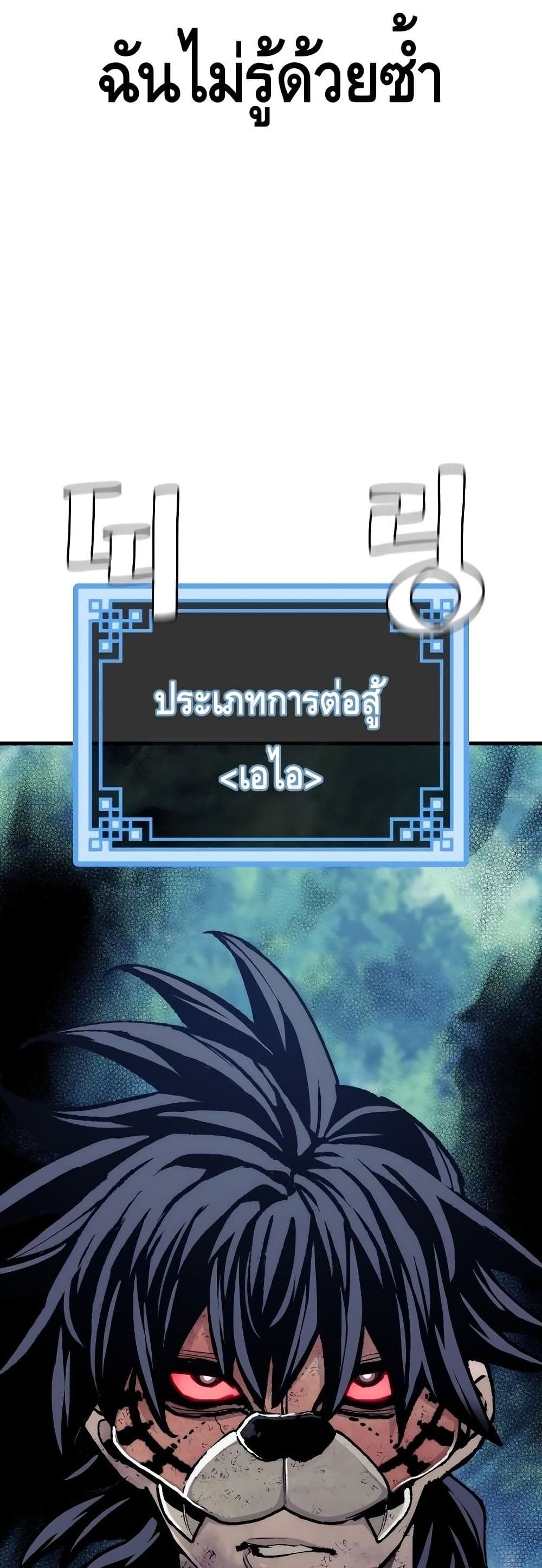 Heavenly Demon Cultivation Simulation 50-50