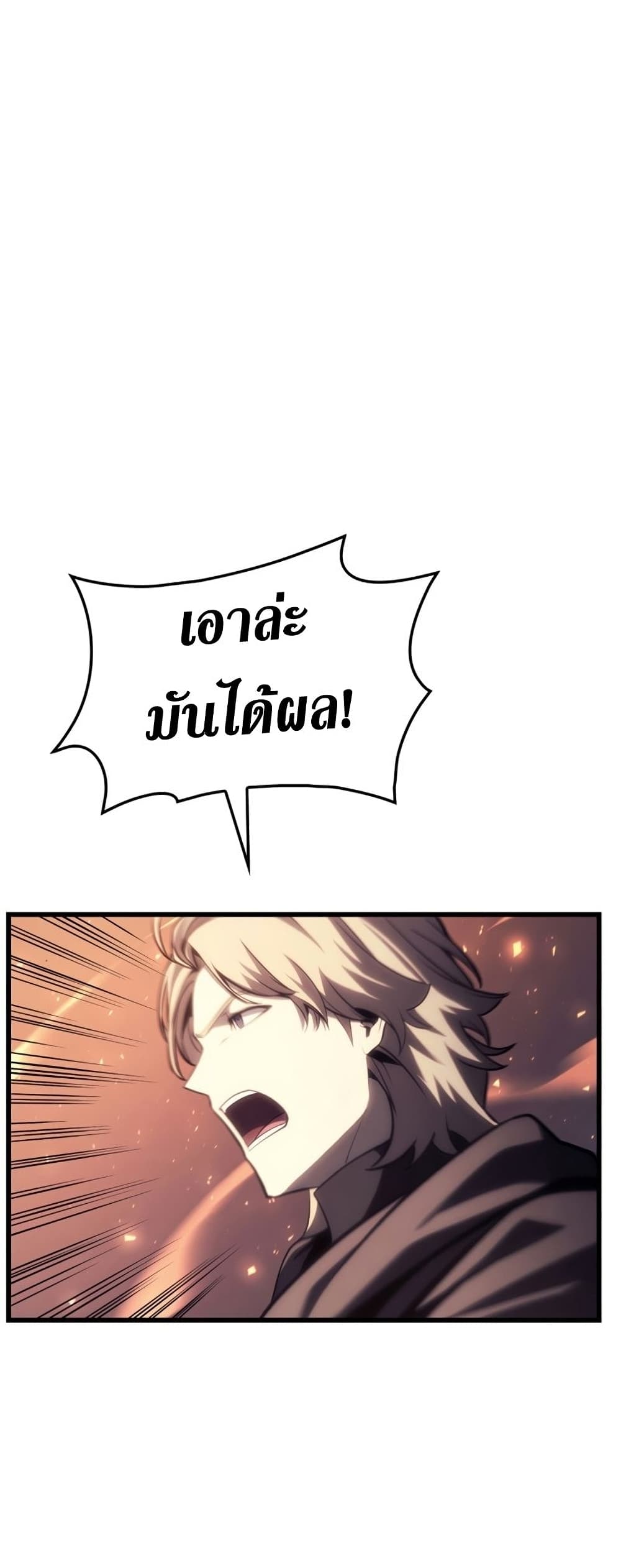 The Return of The Disaster-Class Hero 48-48