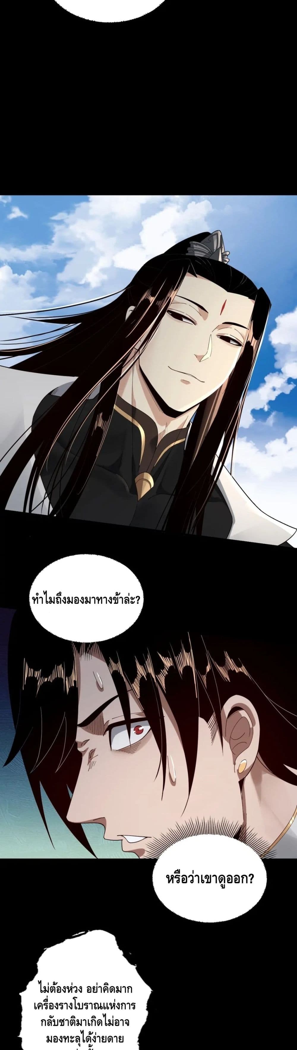 Villain is here 55-55