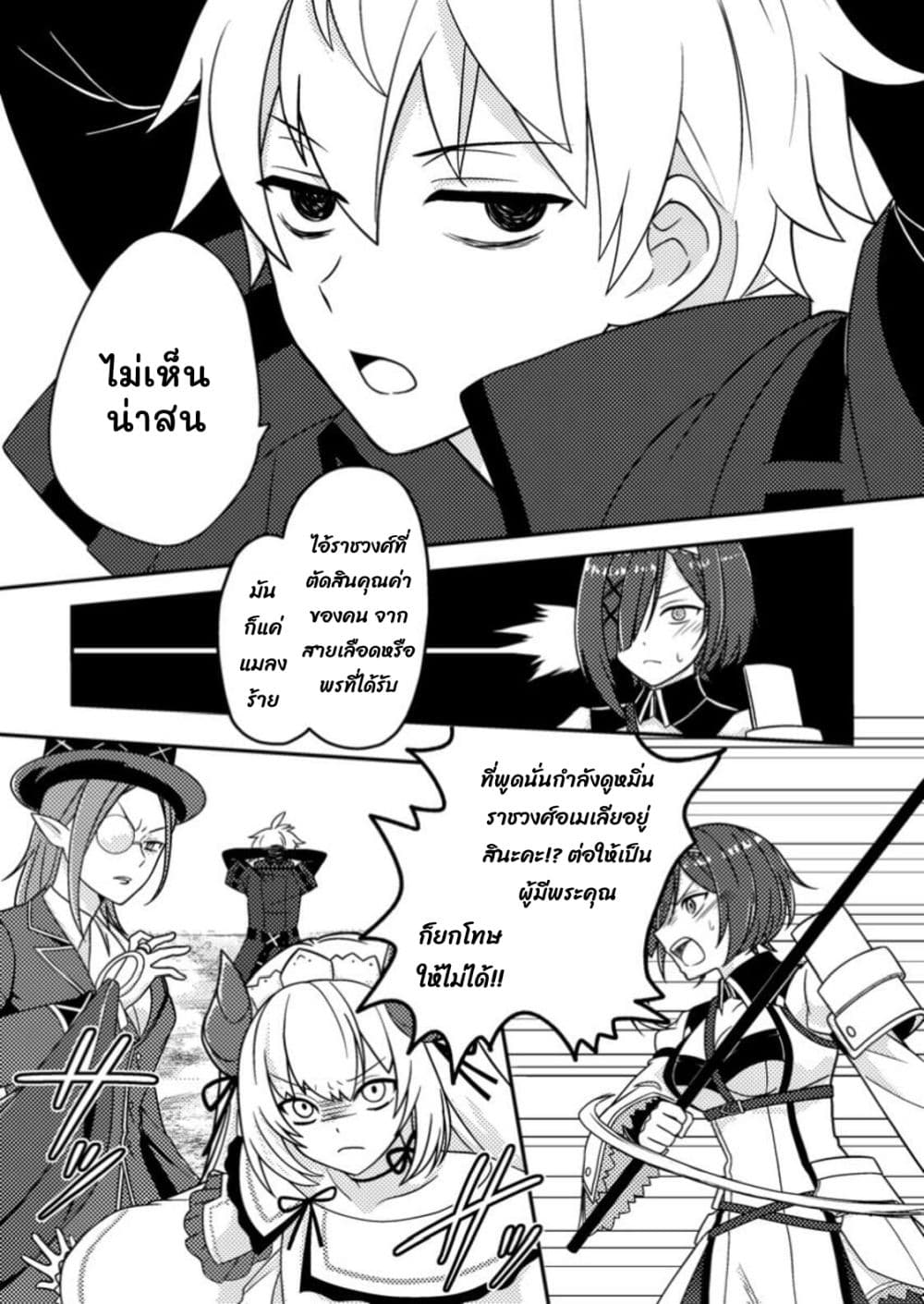 Chou Nankan Dungeon De 10-mannen Shugyou Shita Kekka, Sekai Saikyou Ni: Saijaku Munou No Gekokujou 11.3-11.3