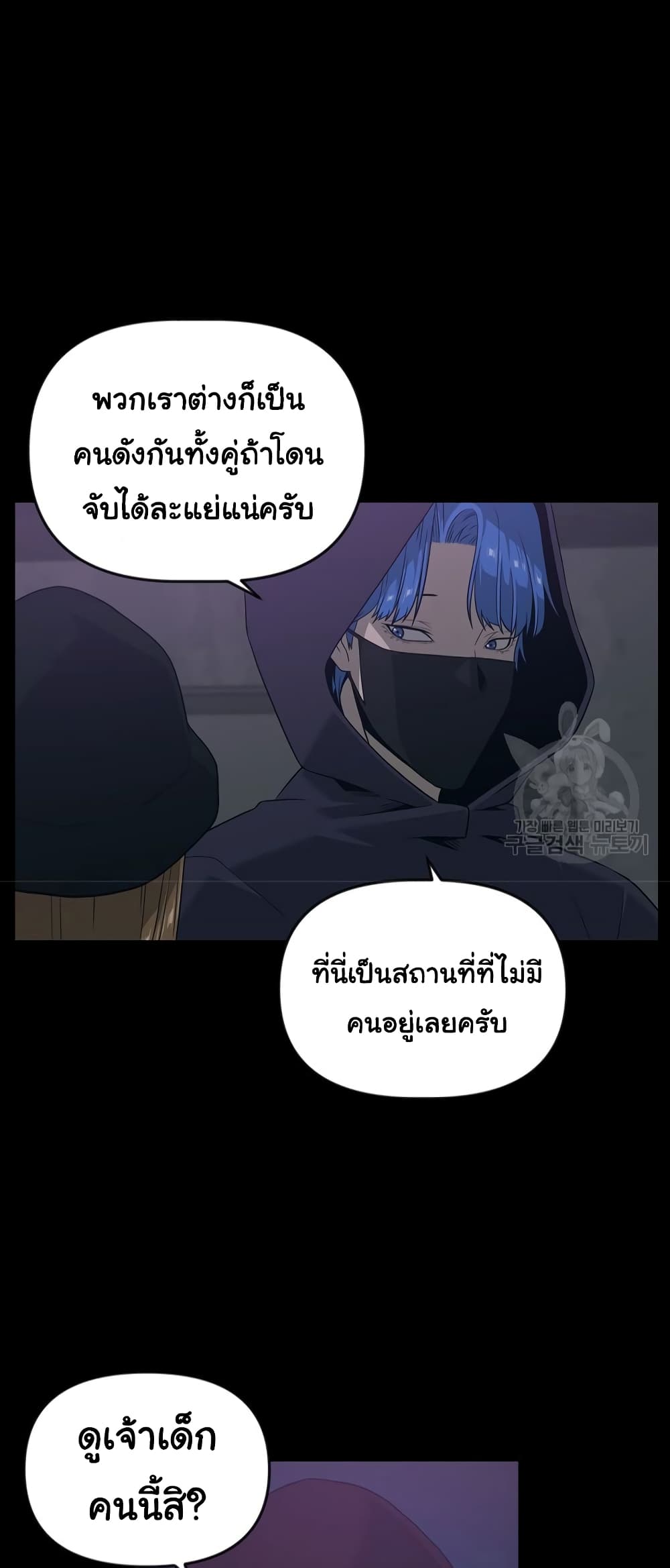 Superhuman 11-11