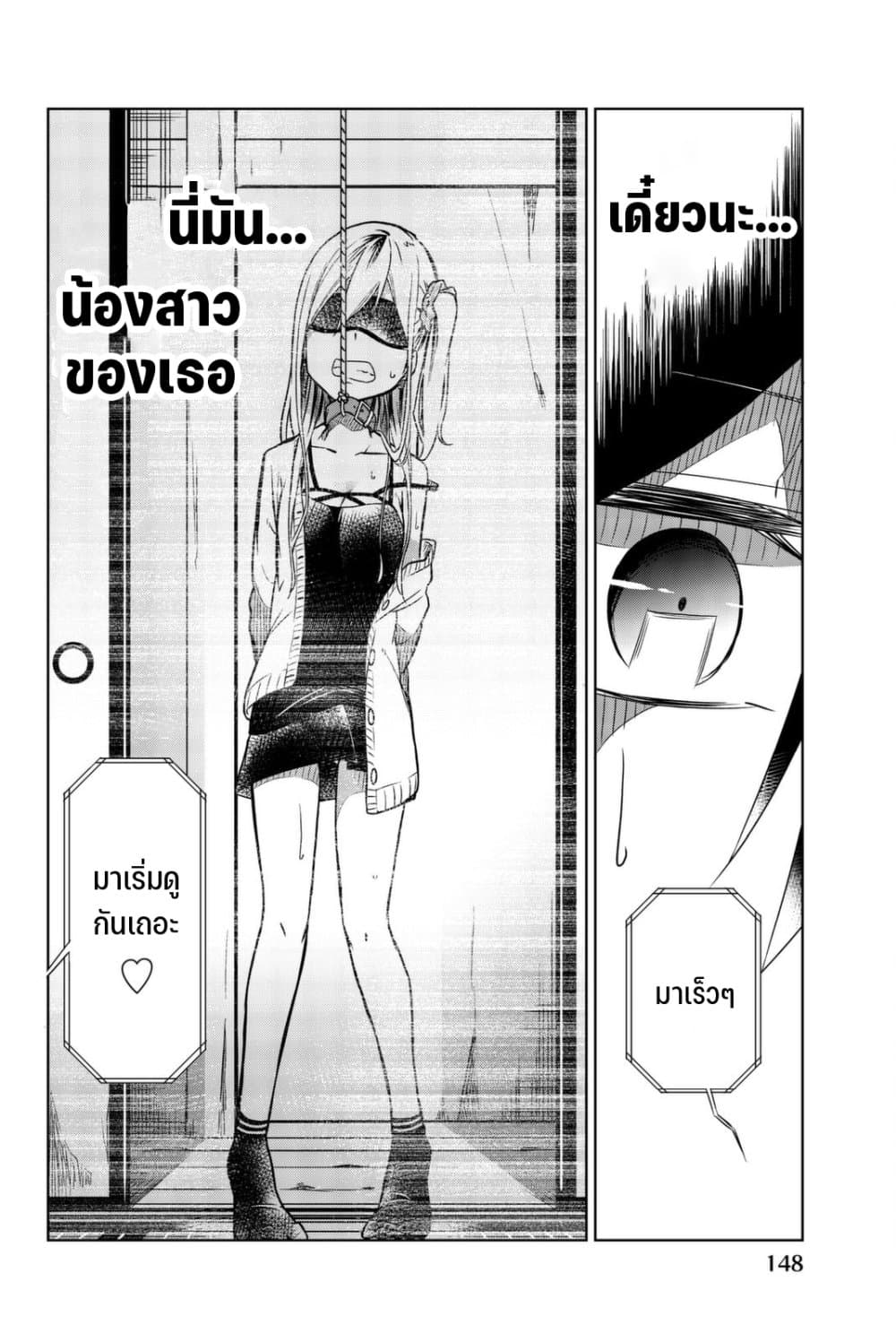 Ijousha no Ai 33-การตัดสินครั้งสุดท้าย